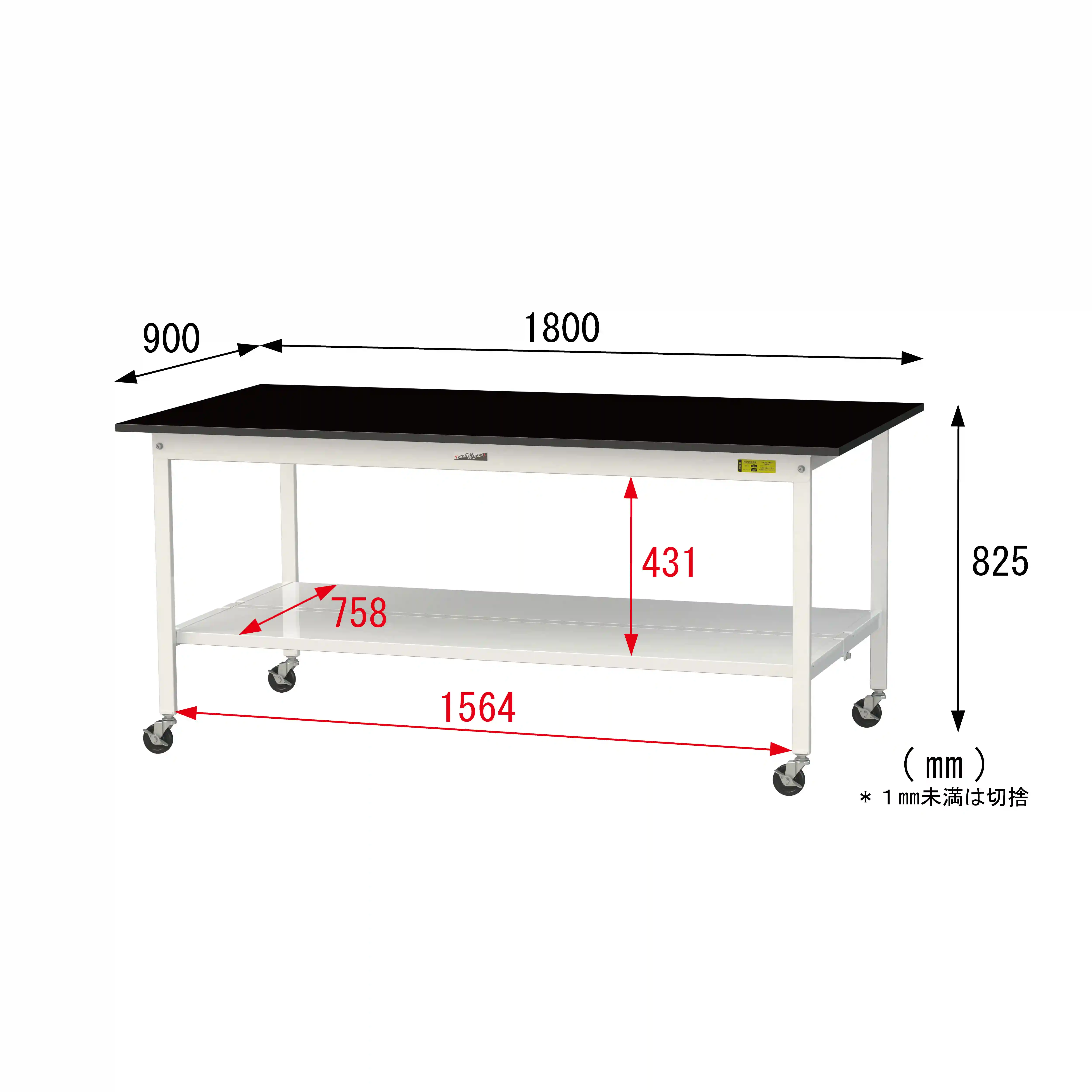 実験用ラボテーブル 移動式 H825mm(全面棚板付)