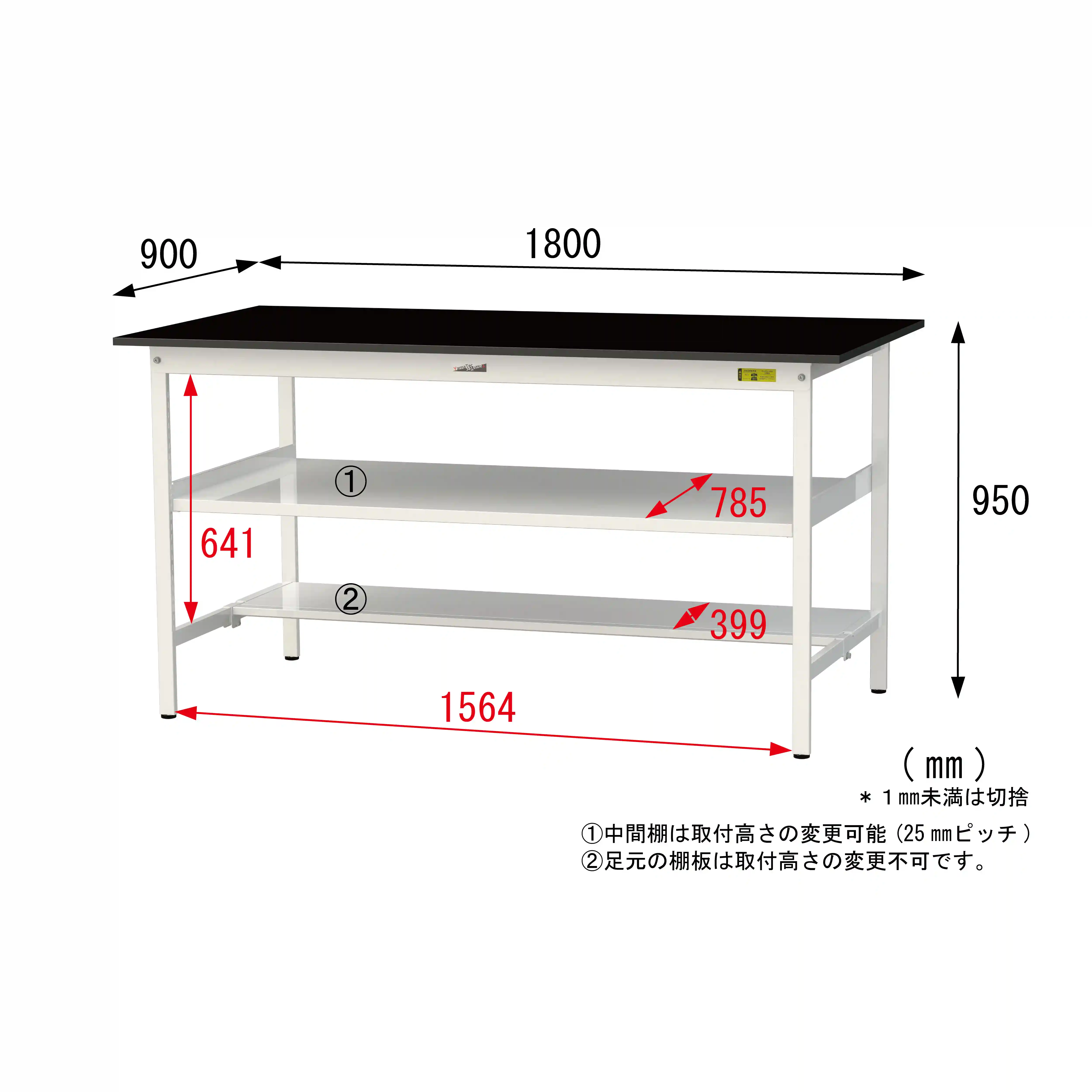 実験用ラボテーブル 固定式 中間棚付 H950mm（下段半面棚板）