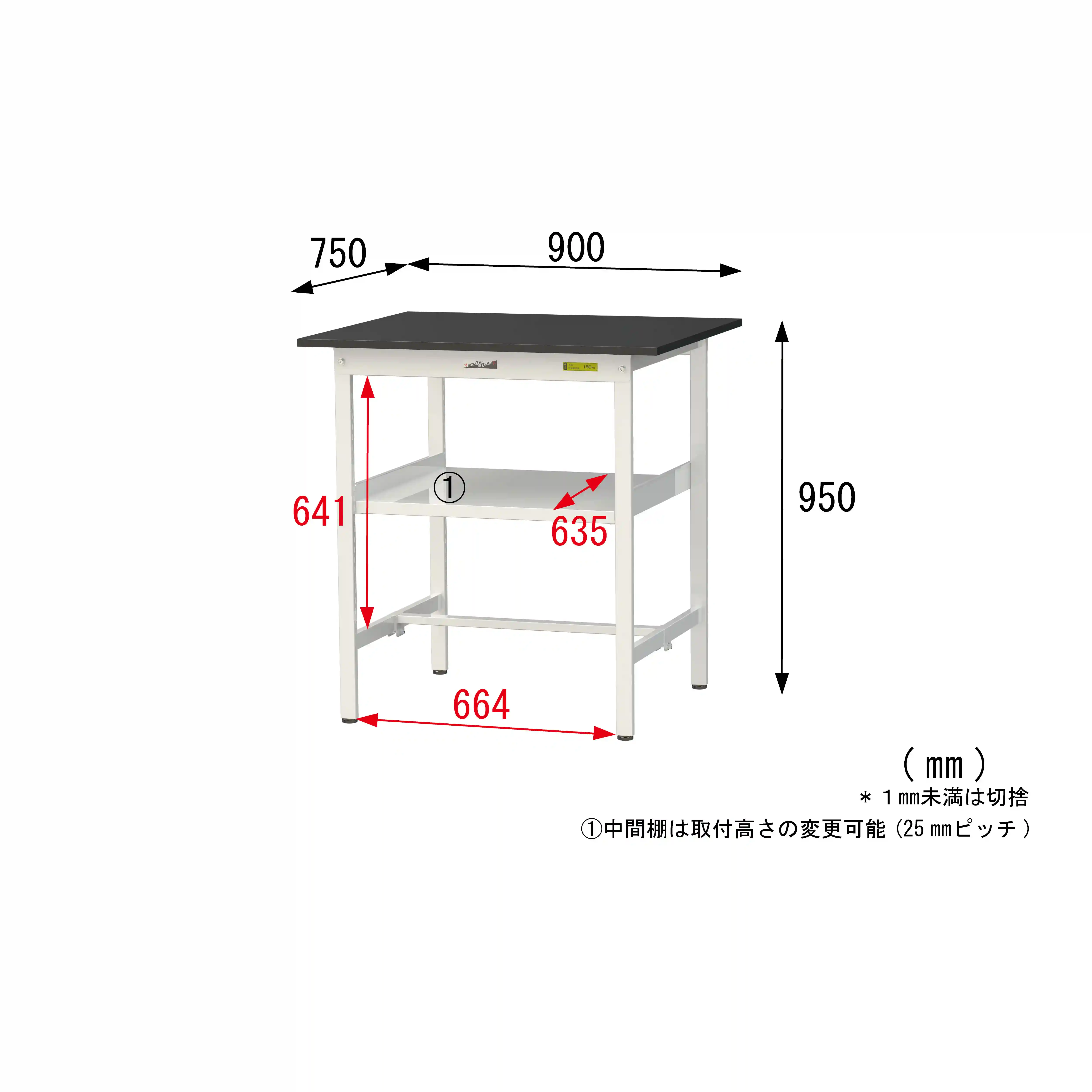 実験用ラボテーブル 固定式 中間棚付 H950mm（下段棚板なし）