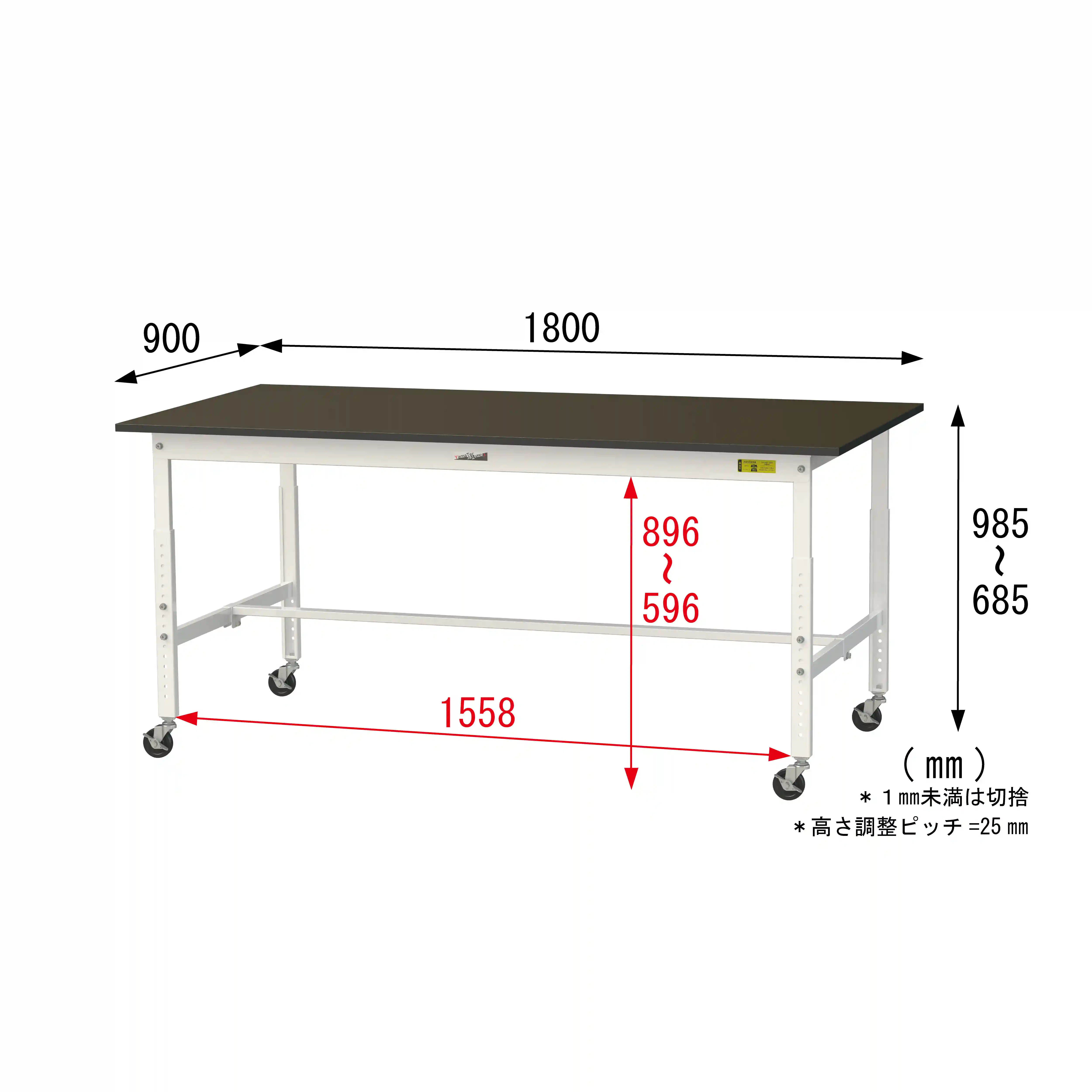 実験用ラボテーブル 高さ調整タイプ移動式 H685mm~H985mm
