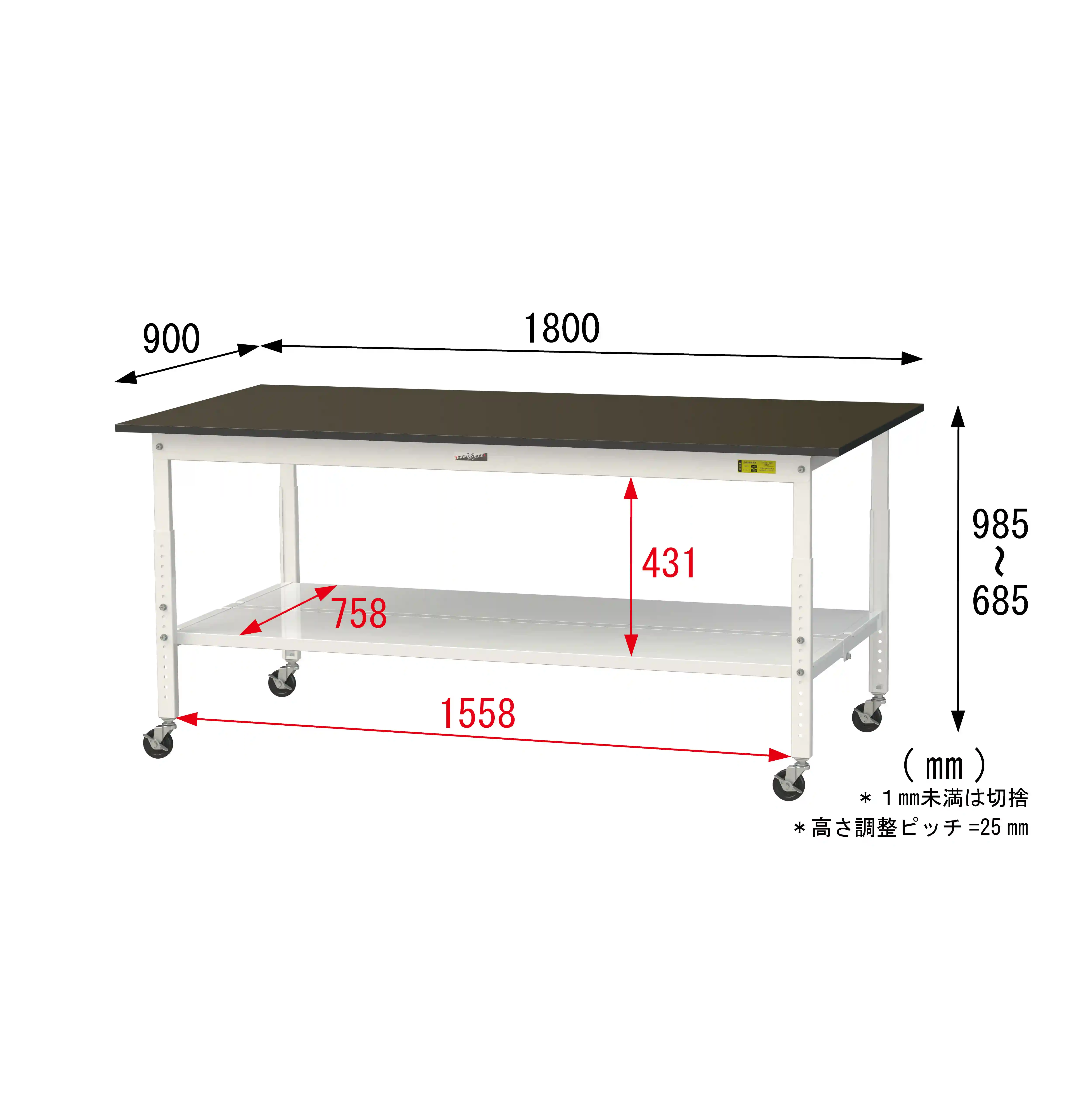 実験用ラボテーブル 高さ調整タイプ移動式 H685mm～H985mm（全面棚板付）