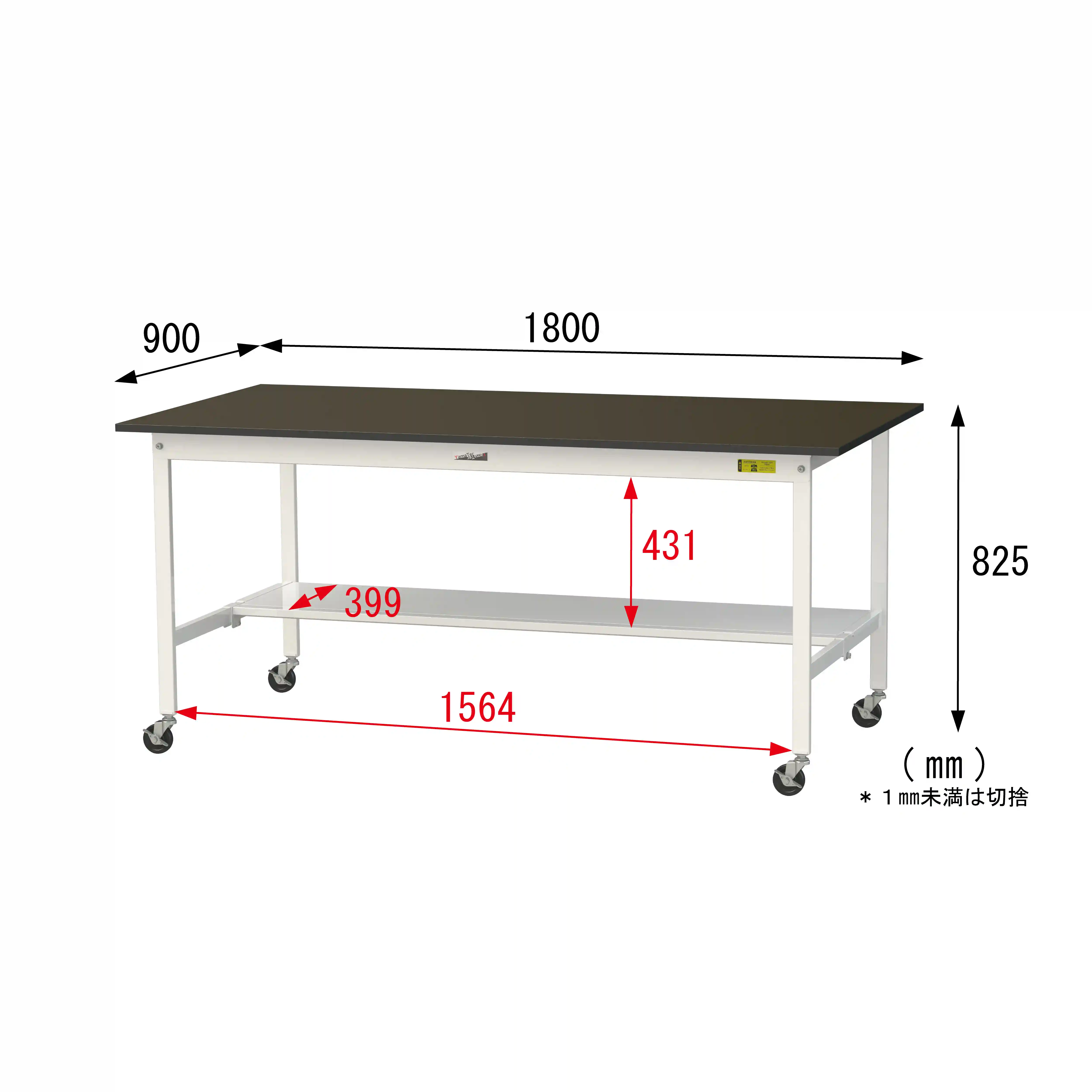 実験用ラボテーブル 移動式 H825mm(半面棚板付)