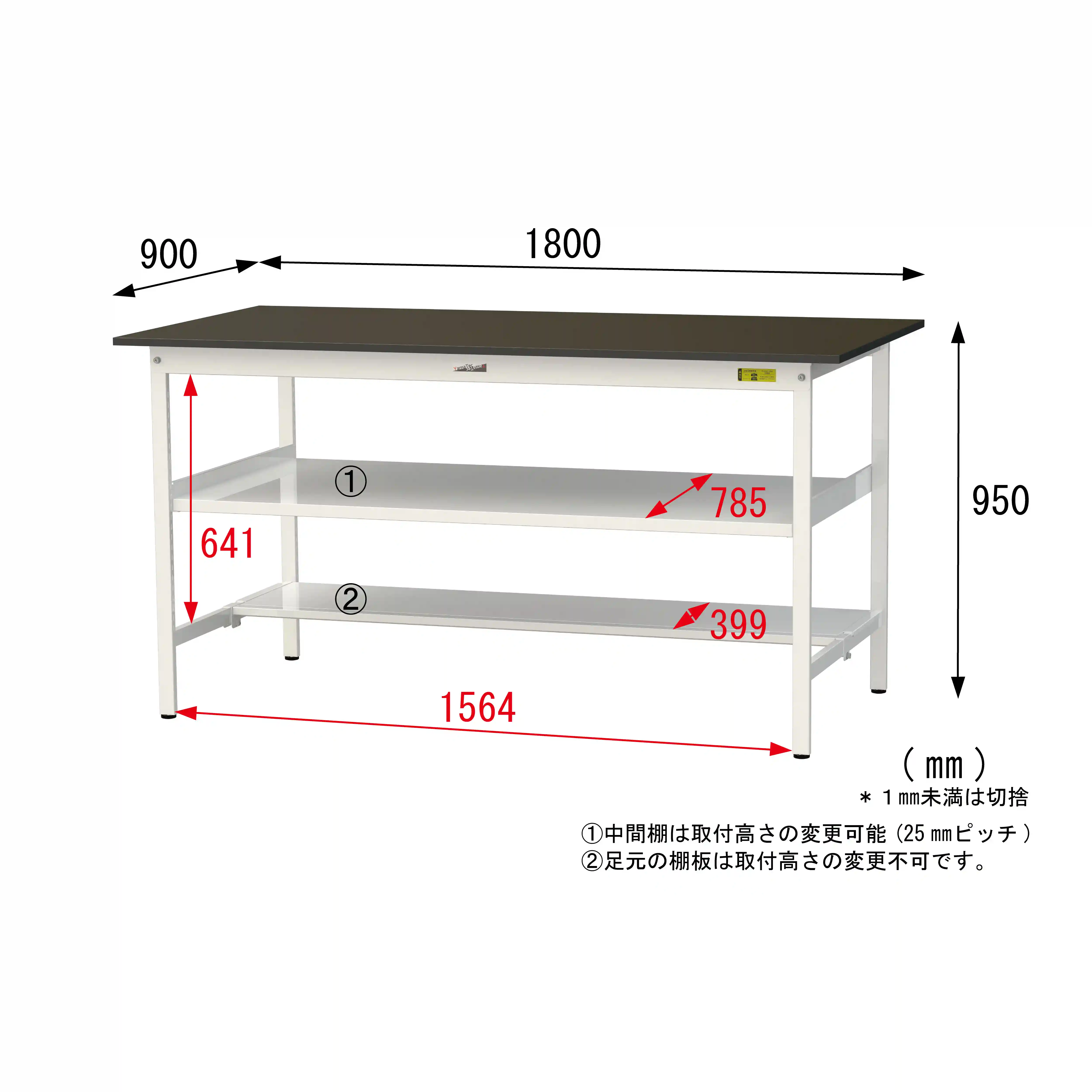 実験用ラボテーブル 固定式 中間棚付 H950mm(下段半面棚板)