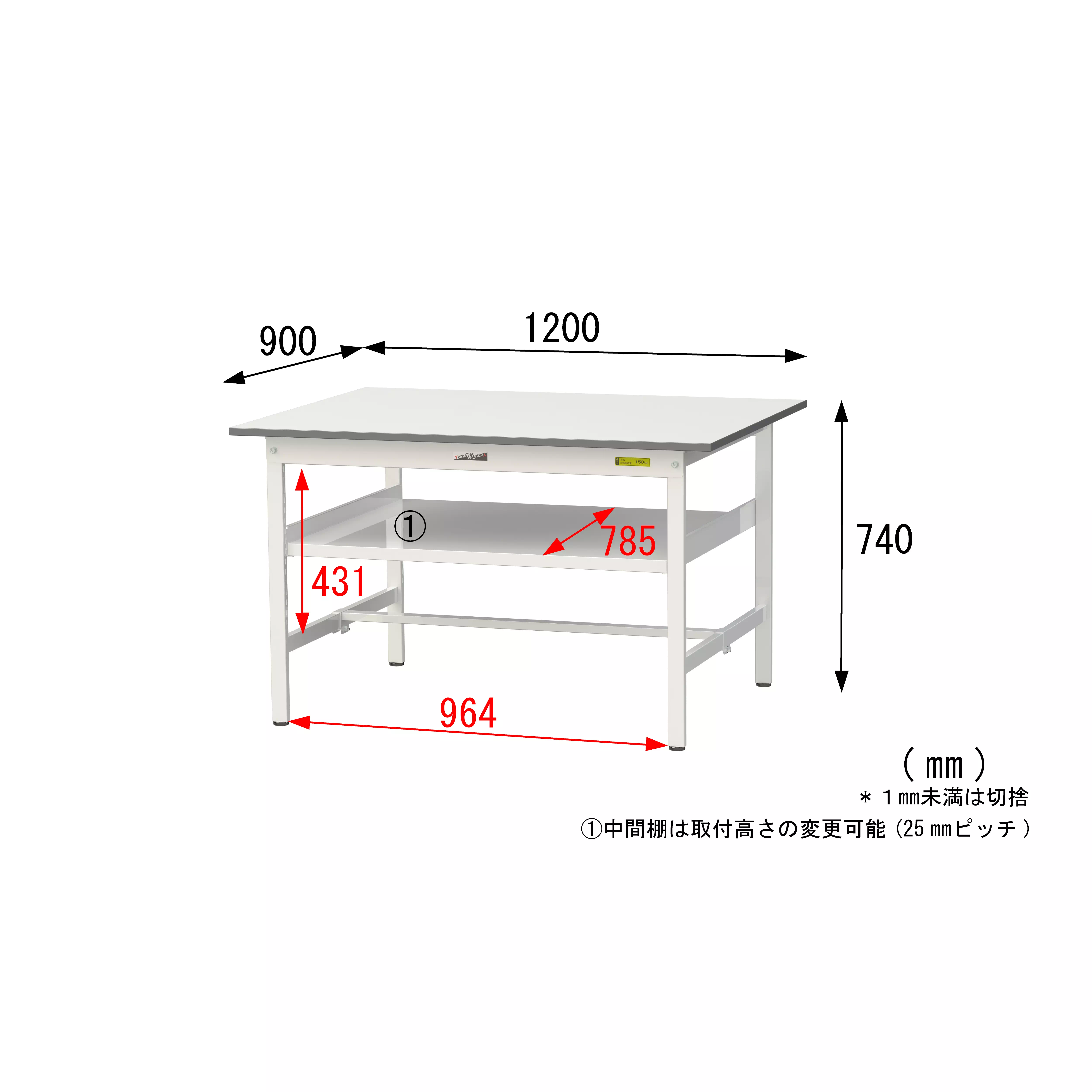 150シリーズ 固定式 中間棚付 H740mm(下段棚板なし)