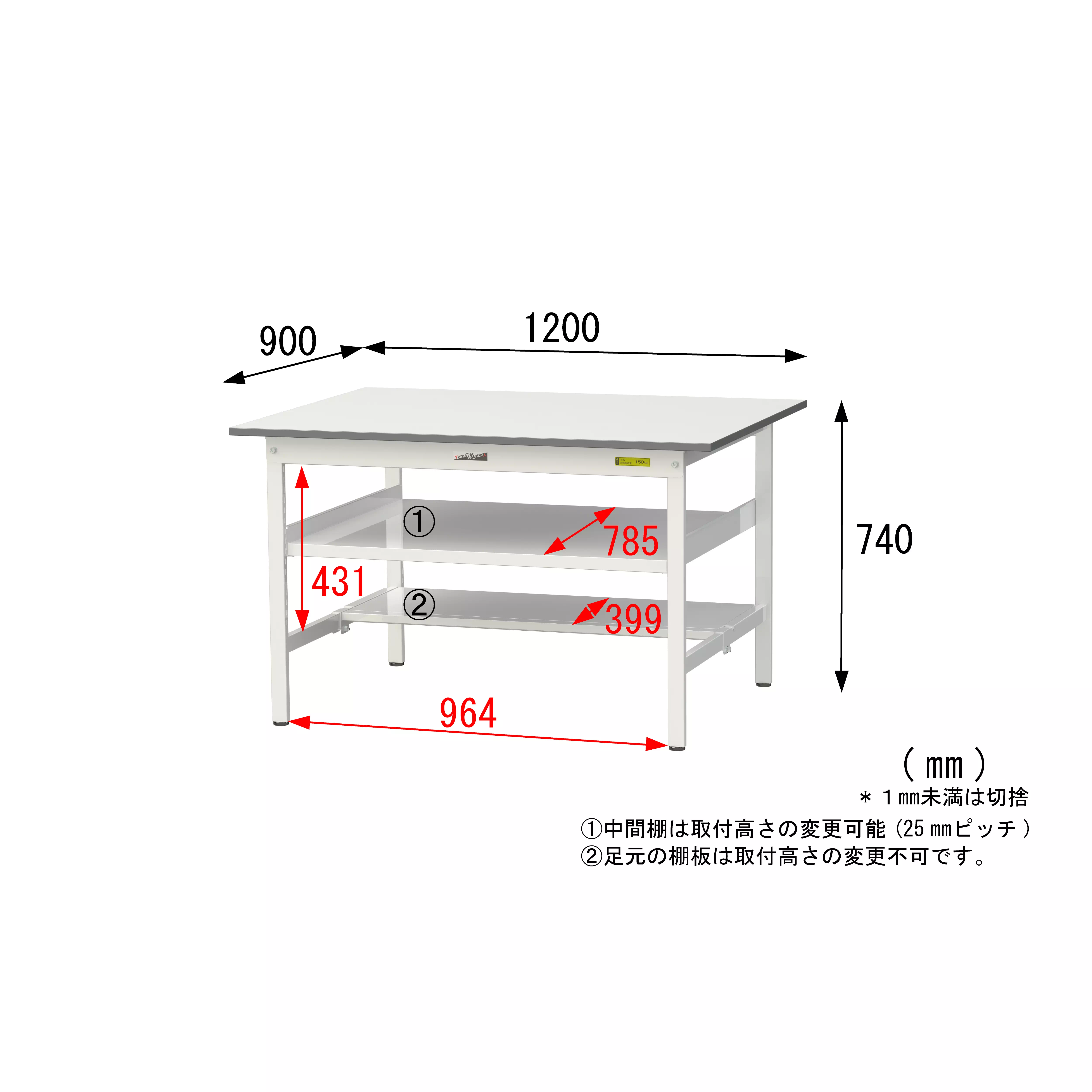 150シリーズ 固定式 中間棚付 H740mm（下段半面棚板）
