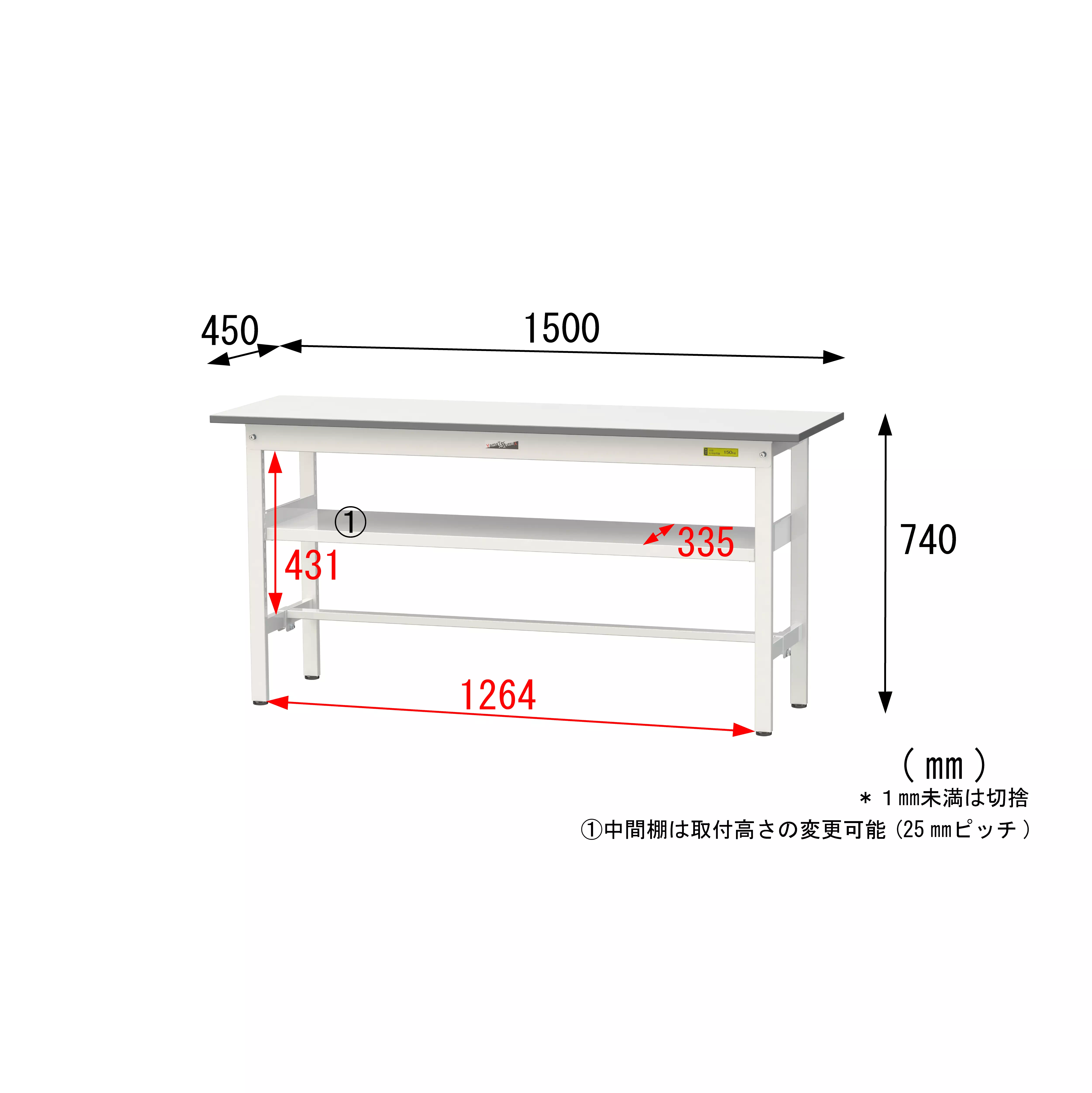 150シリーズ 固定式 中間棚付 H740mm(下段棚板なし)