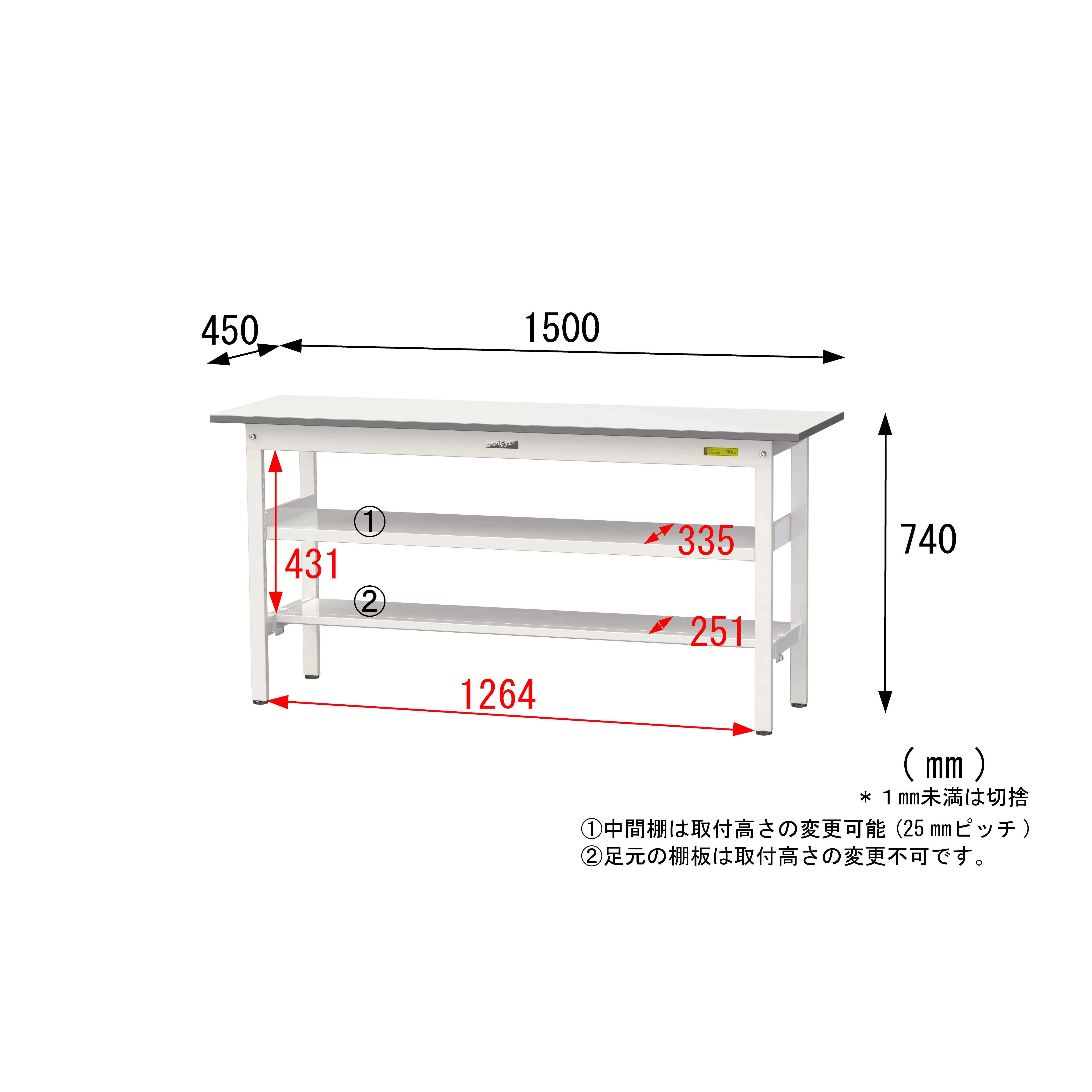 150シリーズ 固定式 中間棚付 H740mm（下段半面棚板）