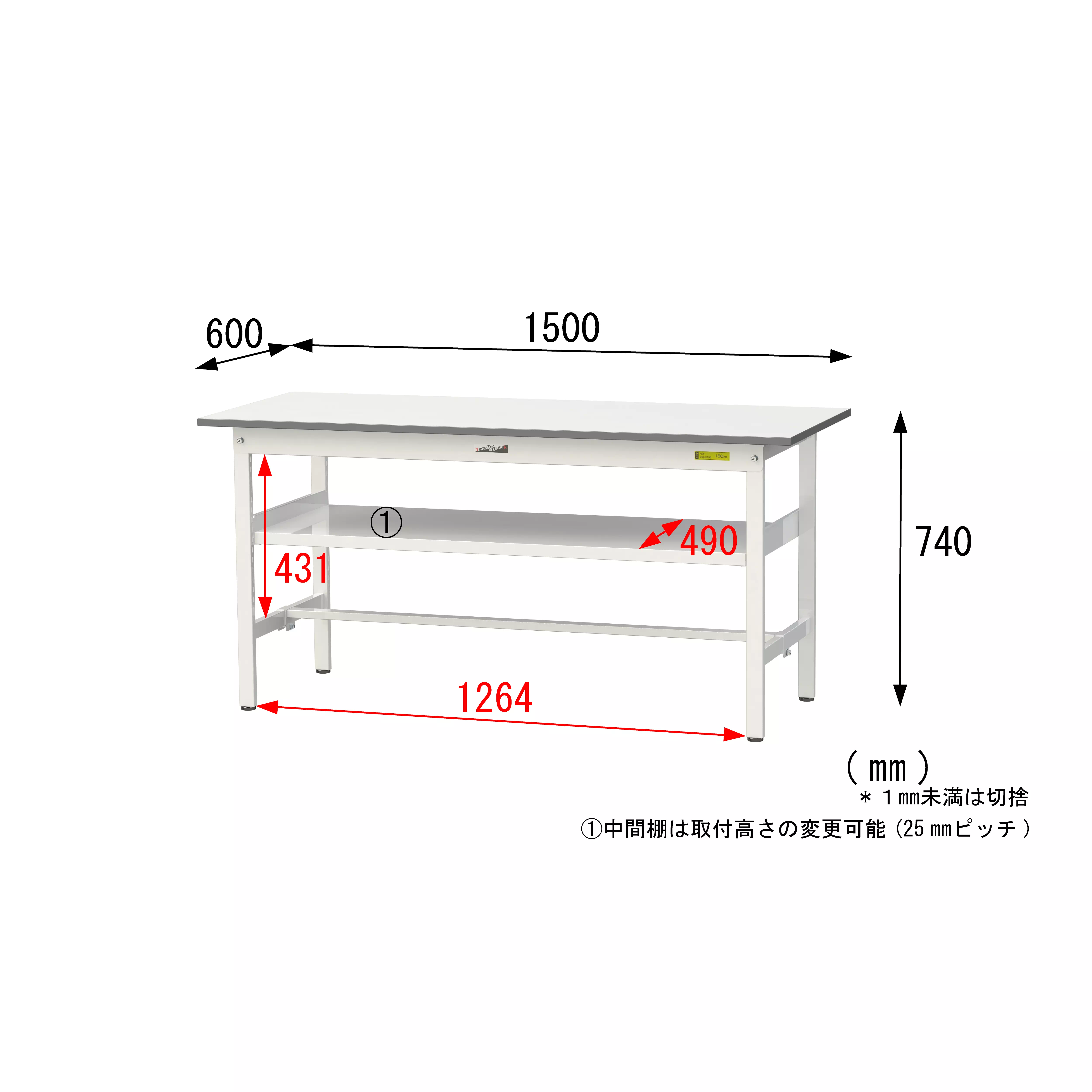 150シリーズ 固定式 中間棚付 H740mm（下段棚板なし）