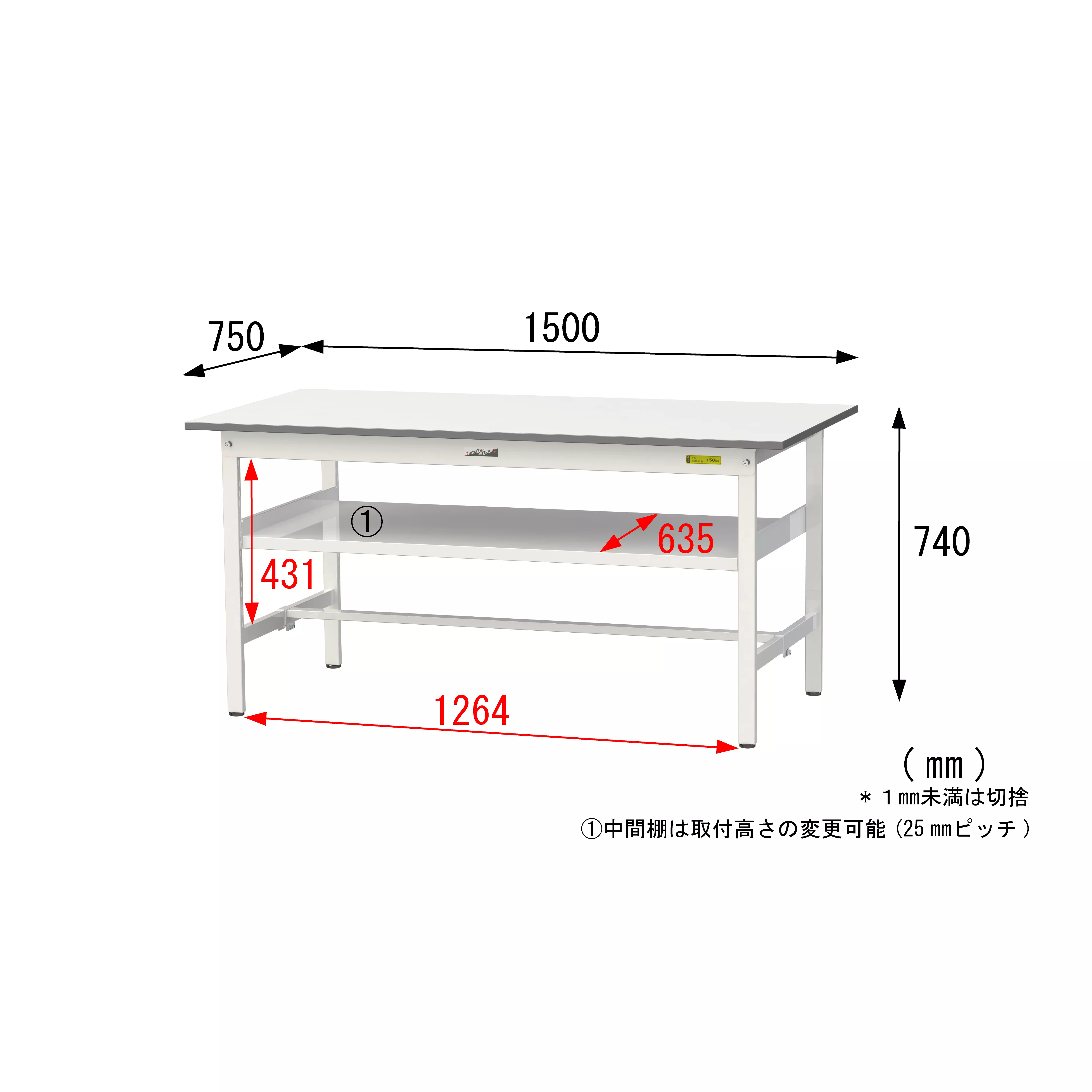 150シリーズ 固定式 中間棚付 H740mm（下段棚板なし）