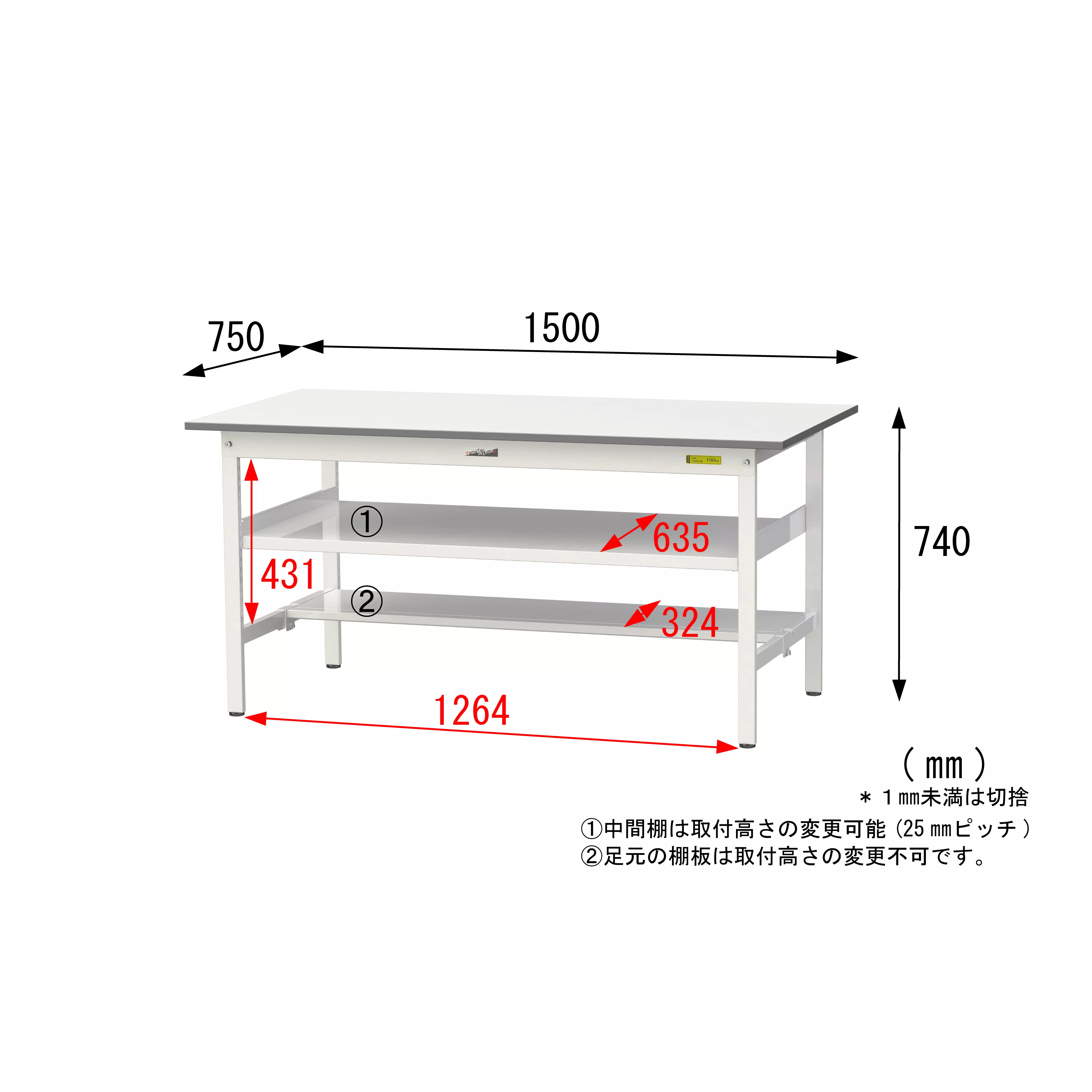 150シリーズ 固定式 中間棚付 H740mm（下段半面棚板）