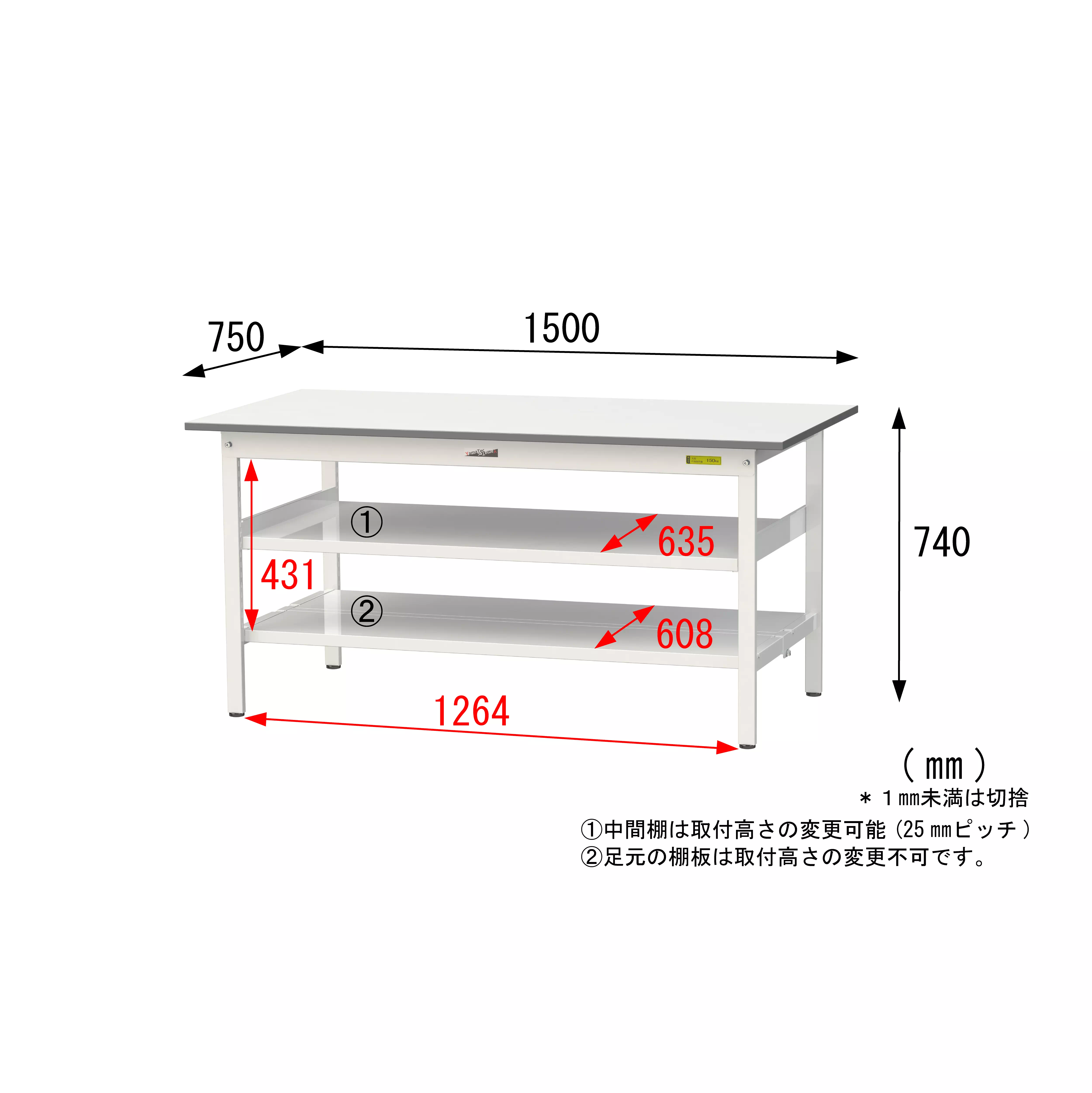 150シリーズ 固定式 中間棚付 H740mm（下段全面棚板）