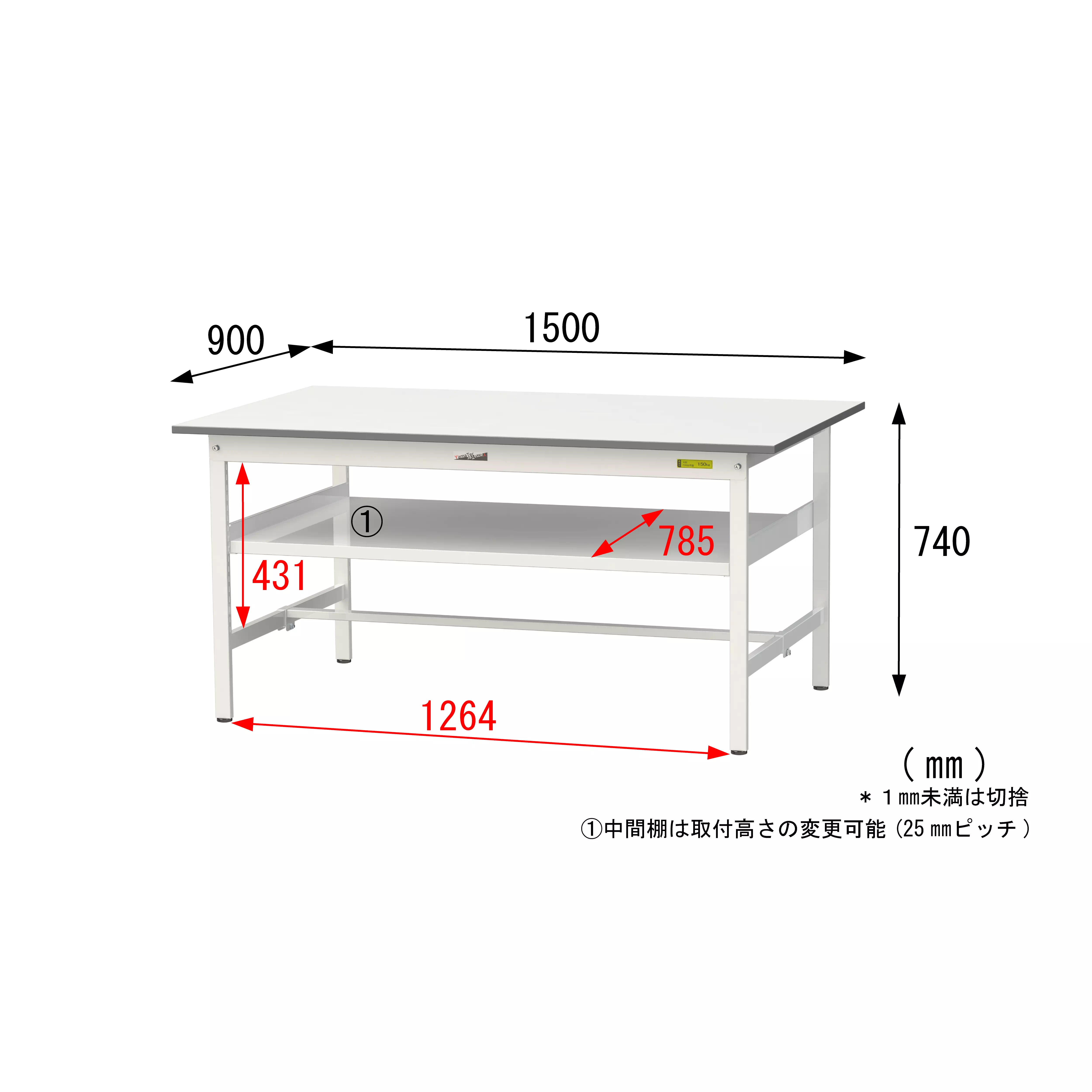 150シリーズ 固定式 中間棚付 H740mm（下段棚板なし）
