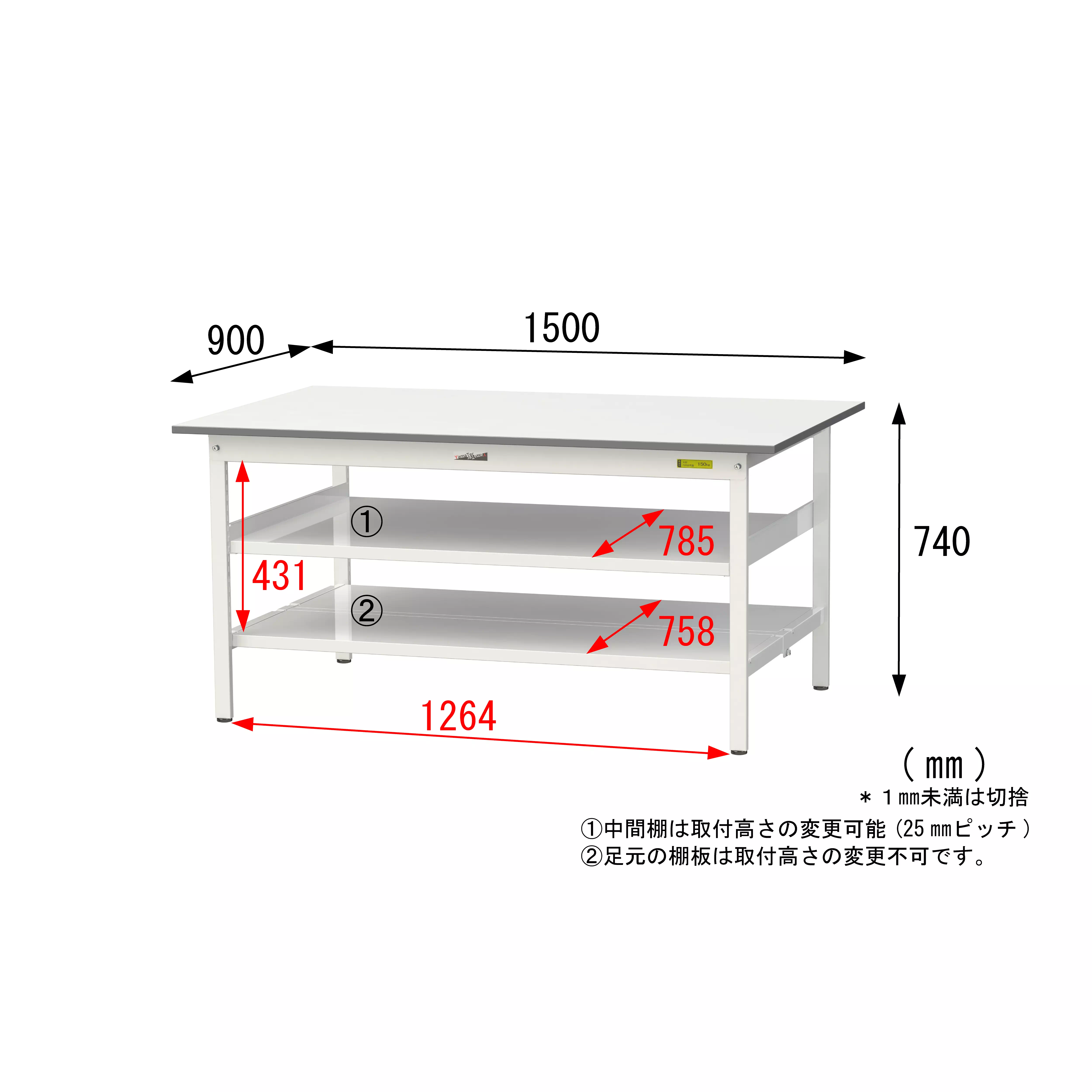 150シリーズ 固定式 中間棚付 H740mm（下段全面棚板）