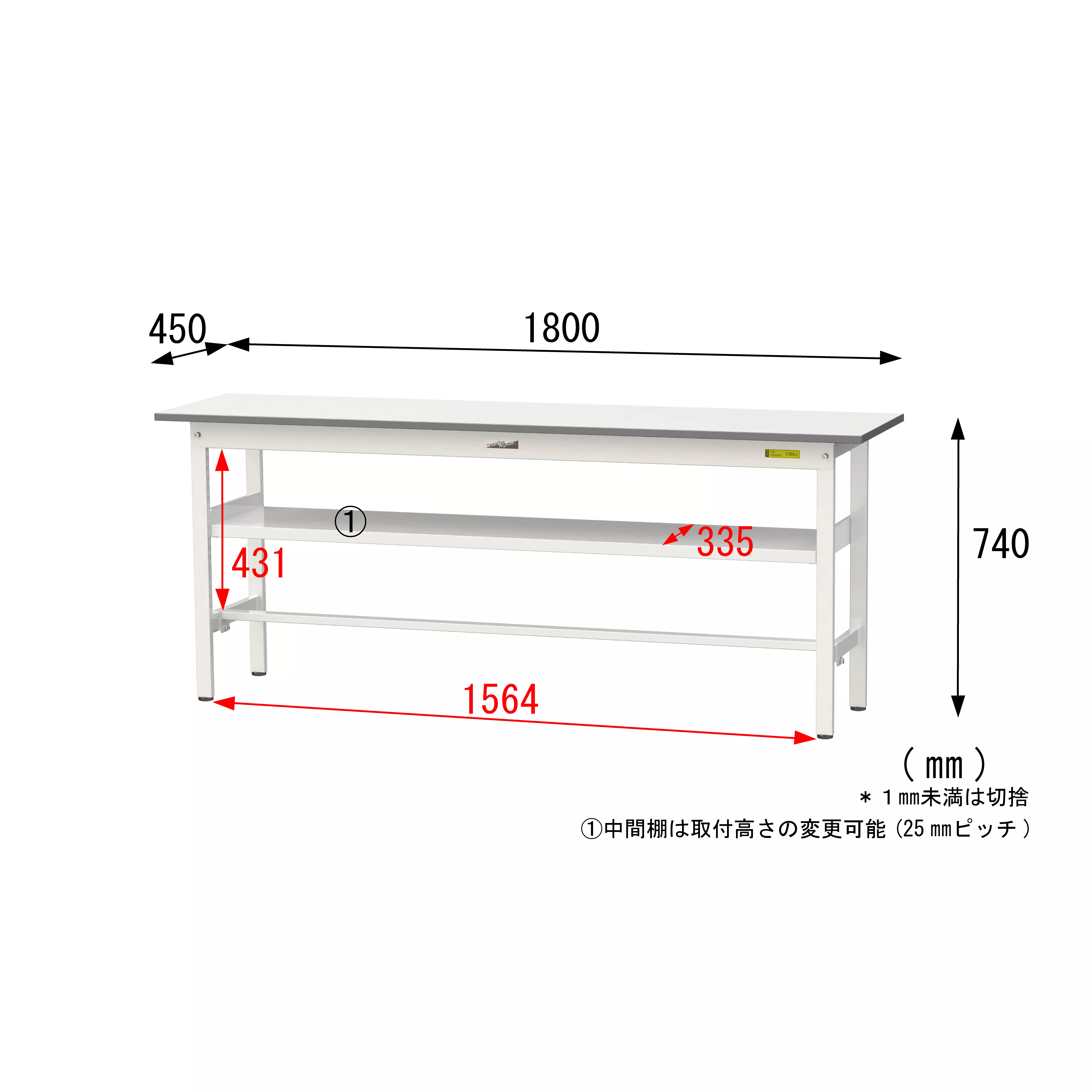 150シリーズ 固定式 中間棚付 H740mm(下段棚板なし)