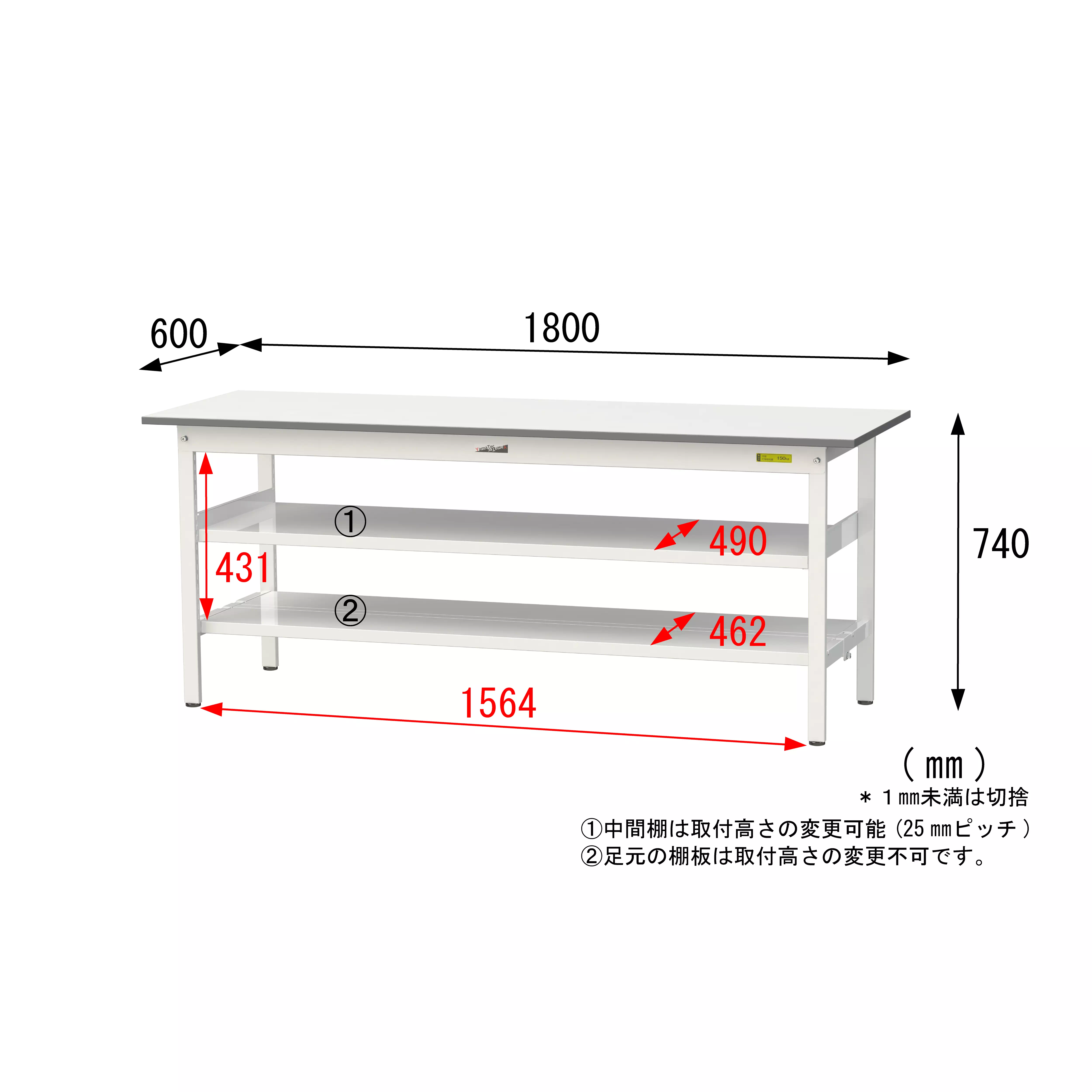 150シリーズ 固定式 中間棚付 H740mm（下段全面棚板）