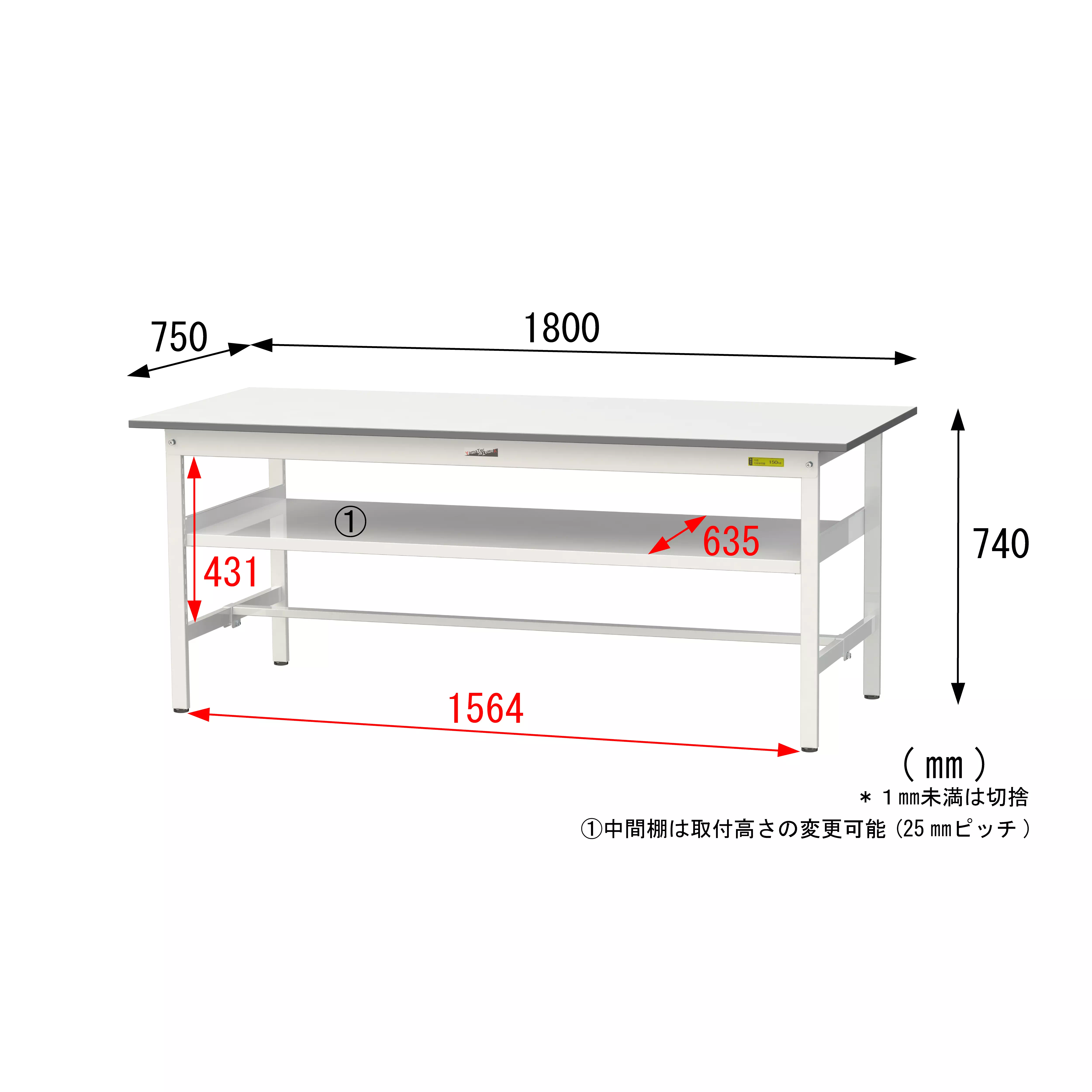 150シリーズ 固定式 中間棚付 H740mm（下段棚板なし）