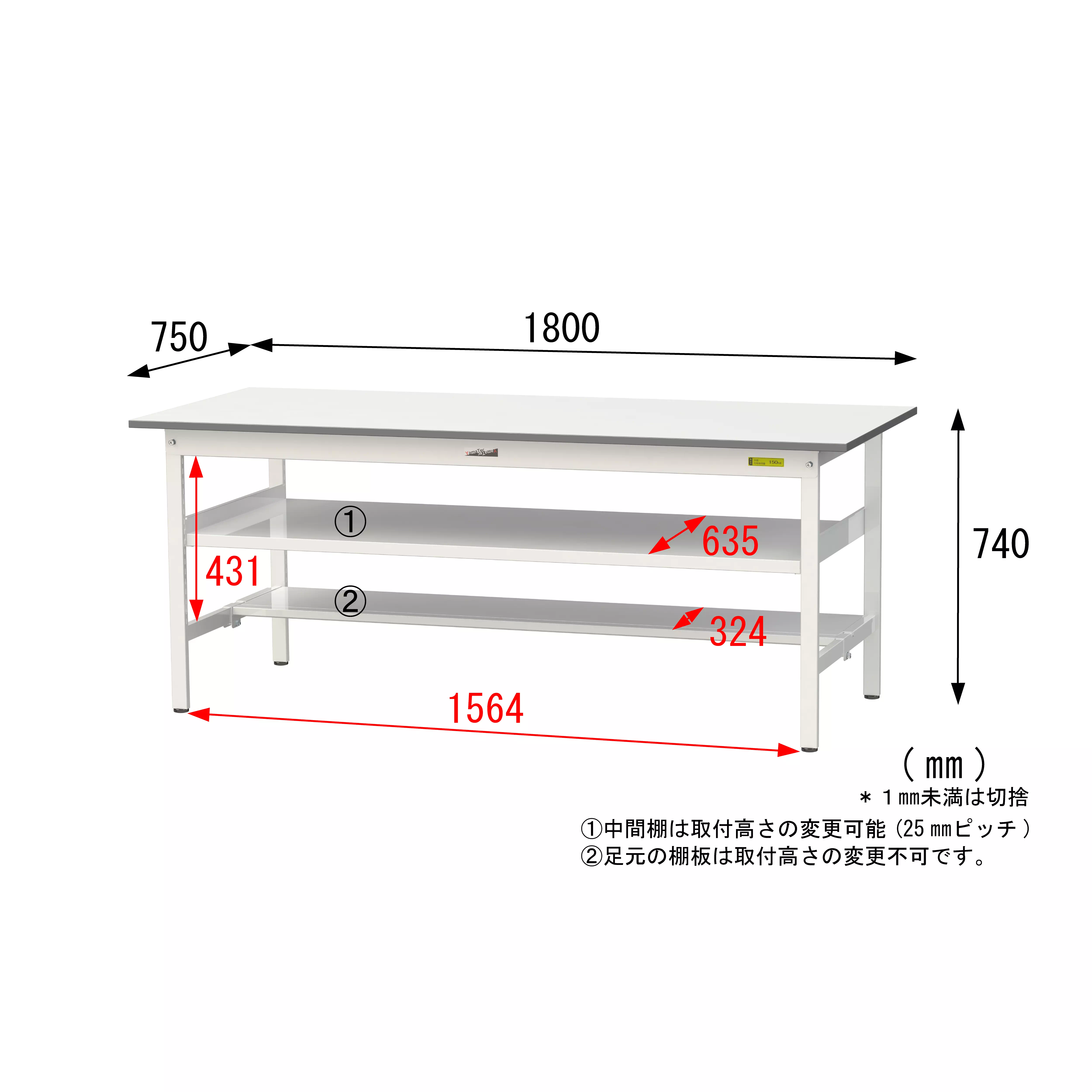 150シリーズ 固定式 中間棚付 H740mm（下段半面棚板）
