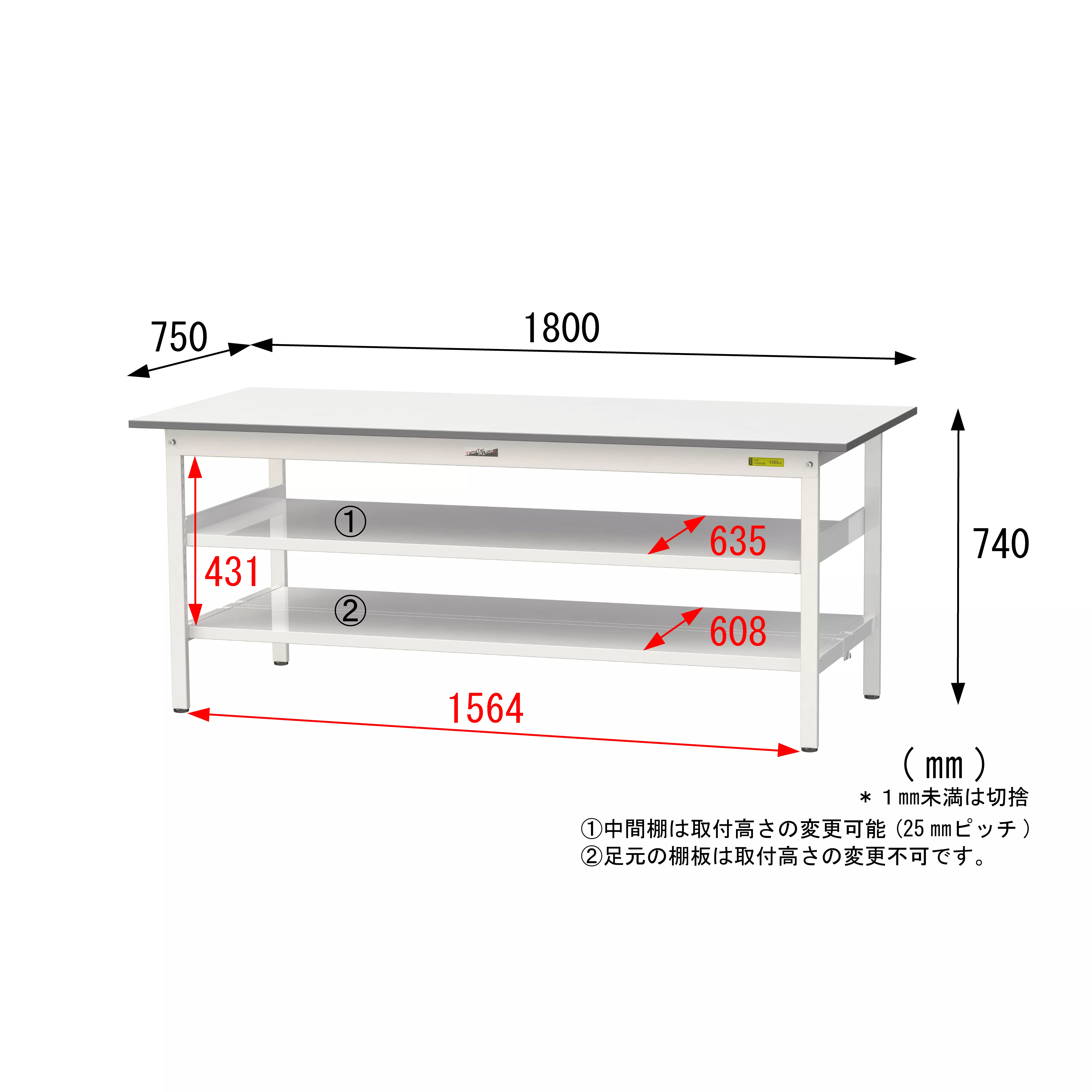 150シリーズ 固定式 中間棚付 H740mm(下段全面棚板)
