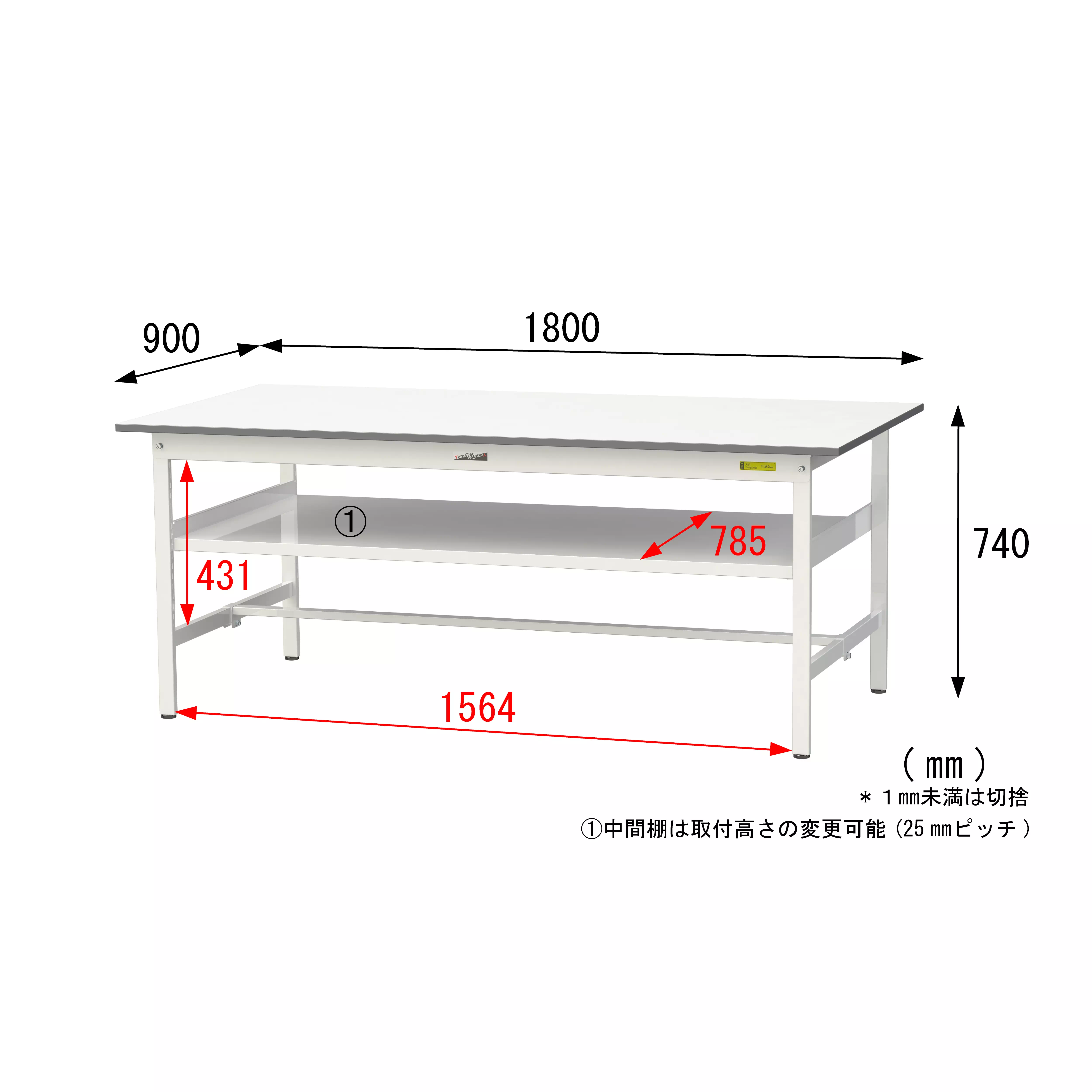 150シリーズ 固定式 中間棚付 H740mm(下段棚板なし)