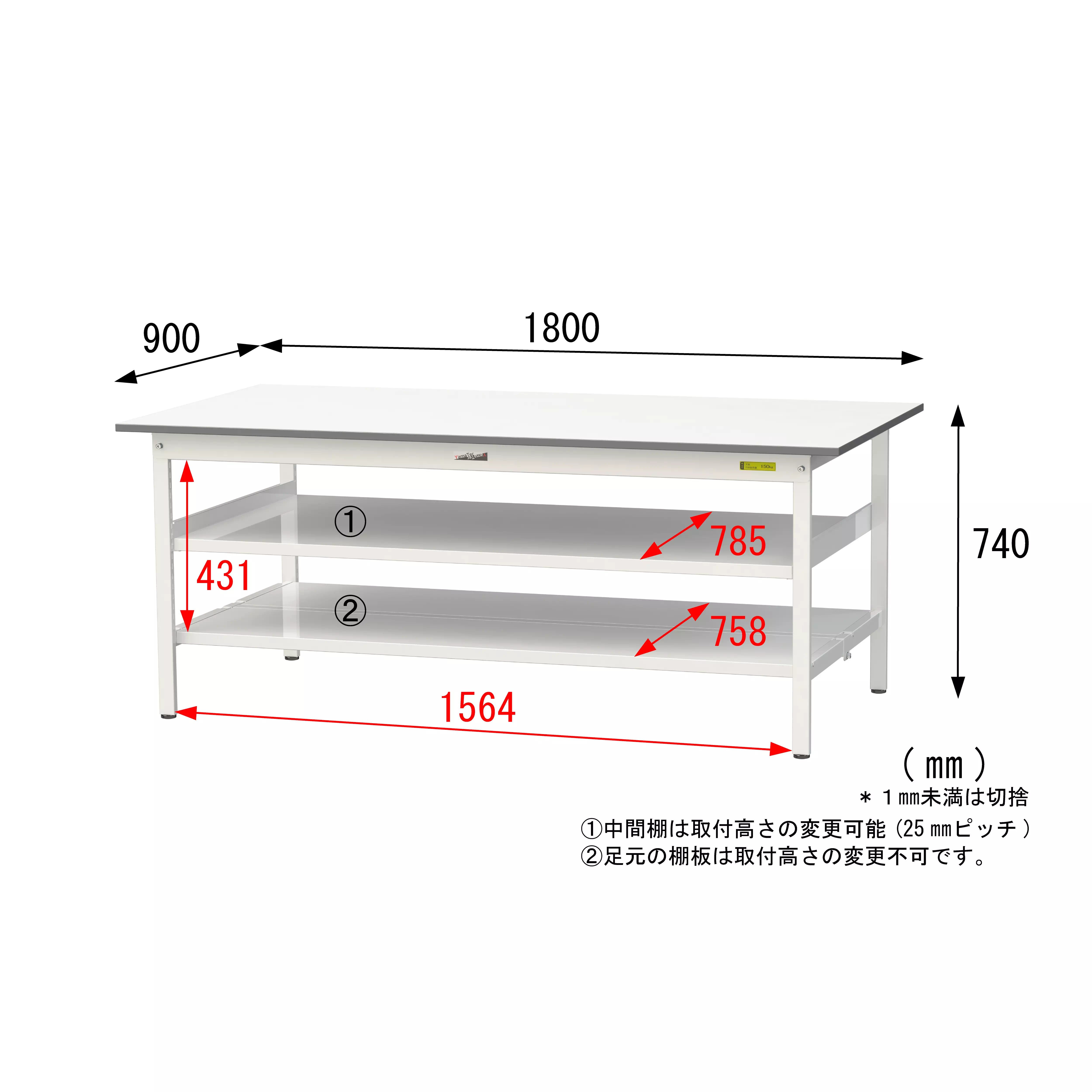 150シリーズ 固定式 中間棚付 H740mm（下段全面棚板）