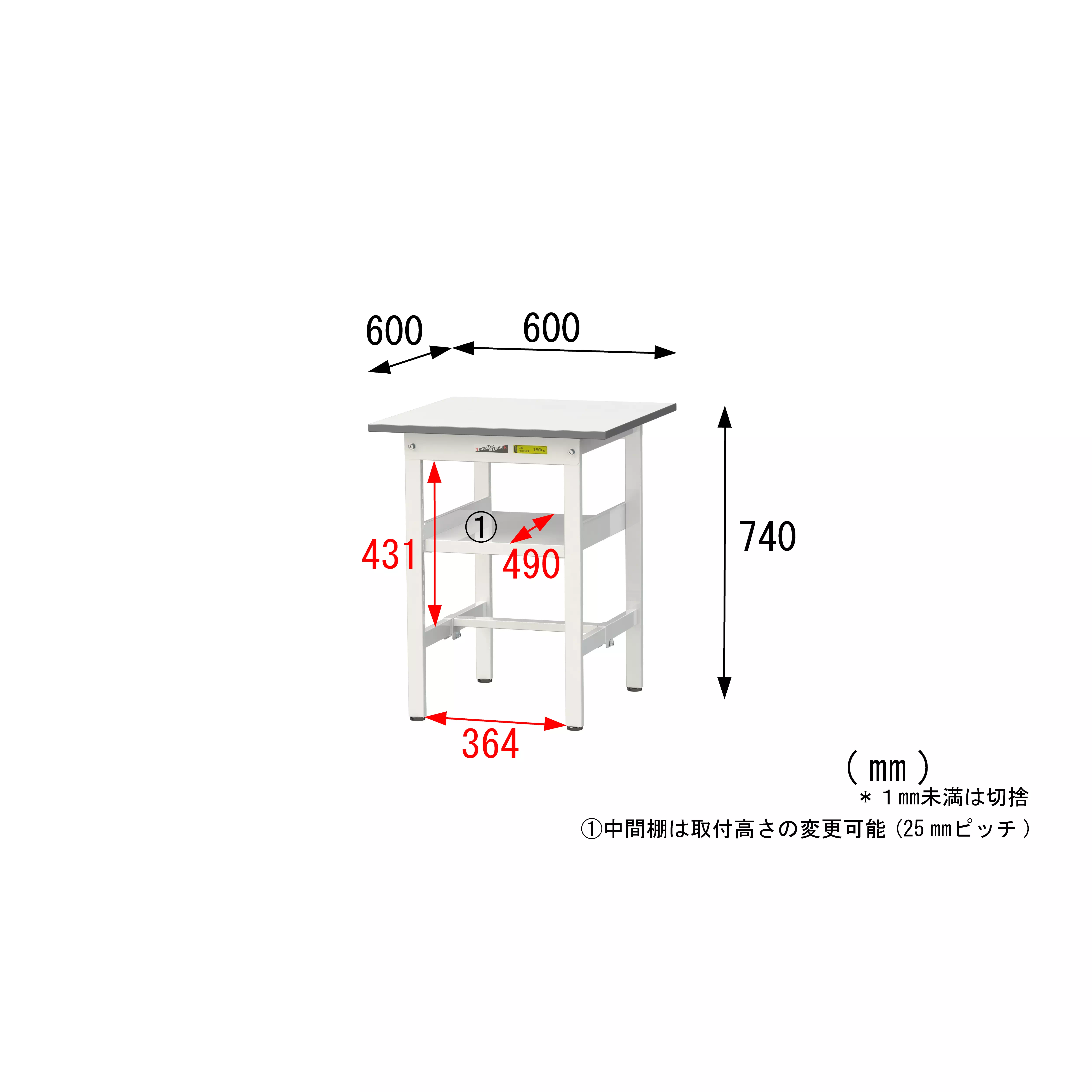 150シリーズ 固定式 中間棚付 H740mm（下段棚板なし）