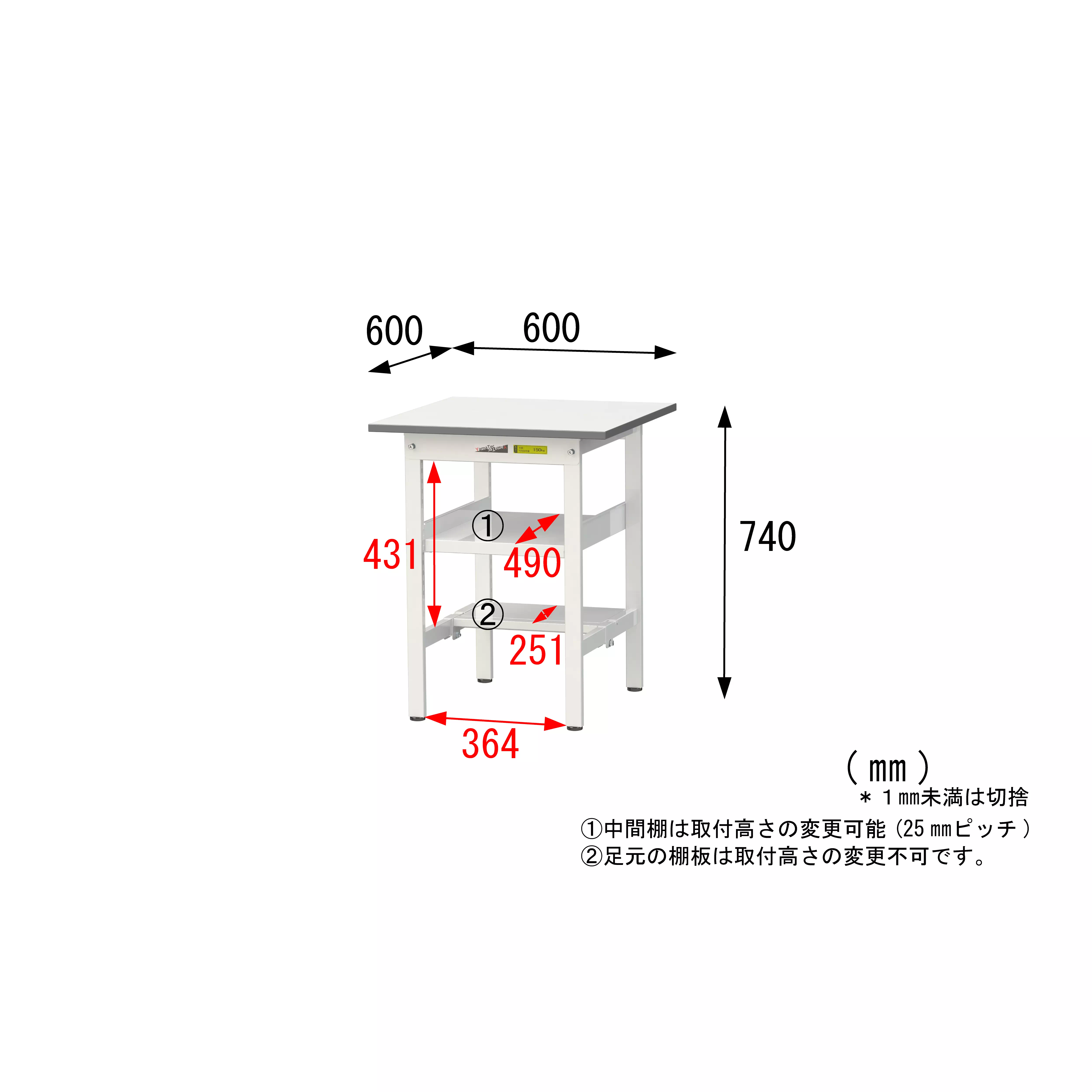 150シリーズ 固定式 中間棚付 H740mm（下段半面棚板）