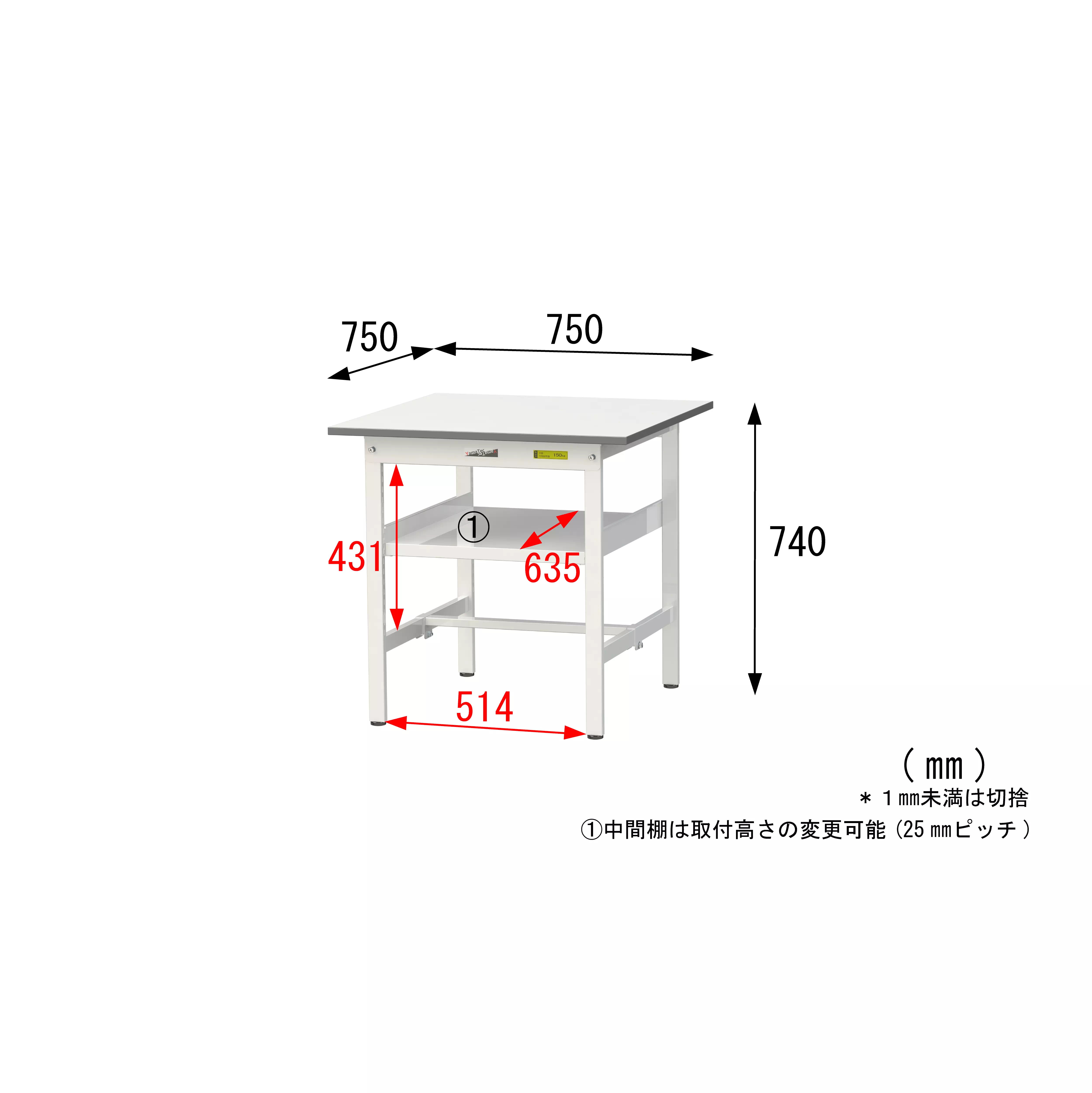 150シリーズ 固定式 中間棚付 H740mm（下段棚板なし）