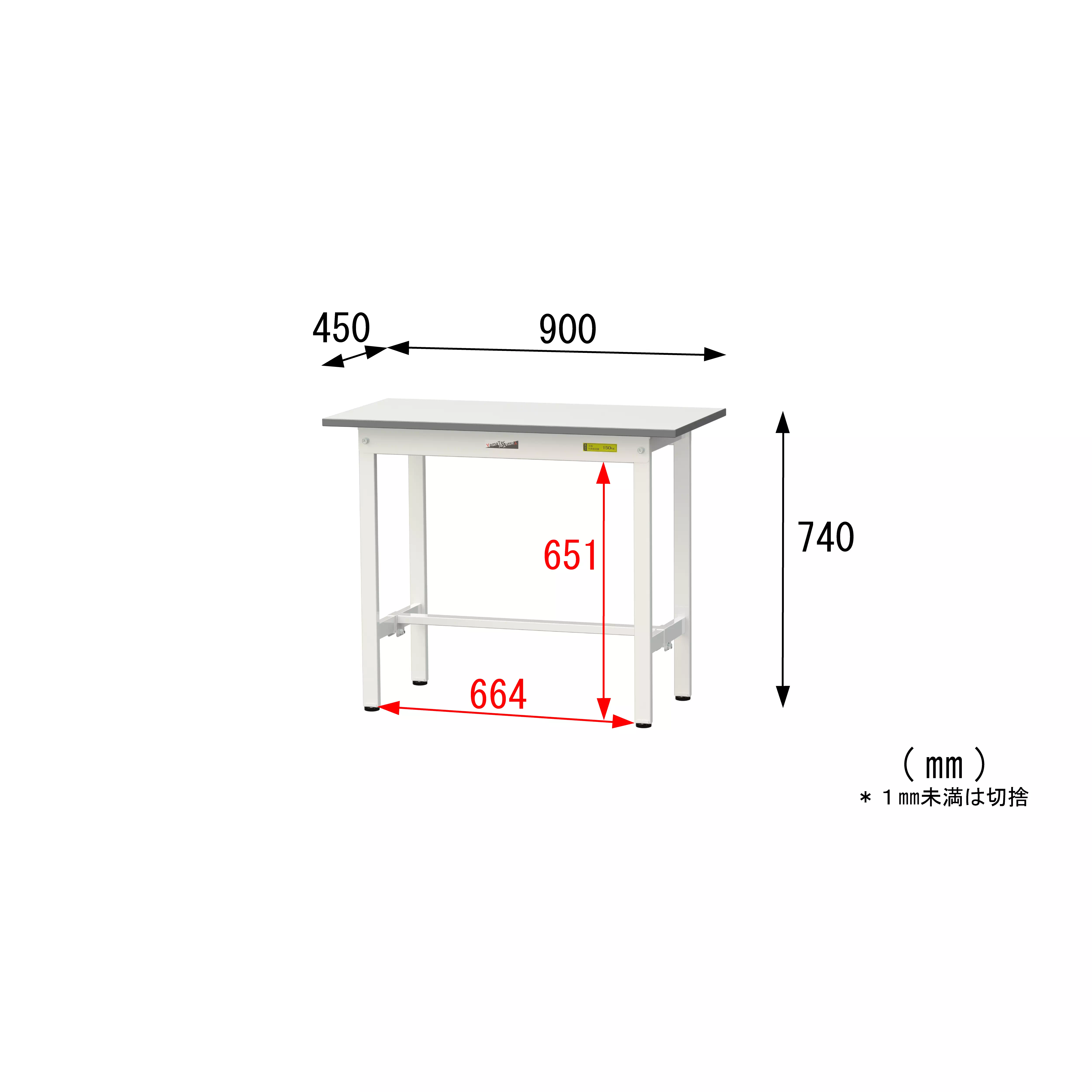 150シリーズ 固定式 H740mm