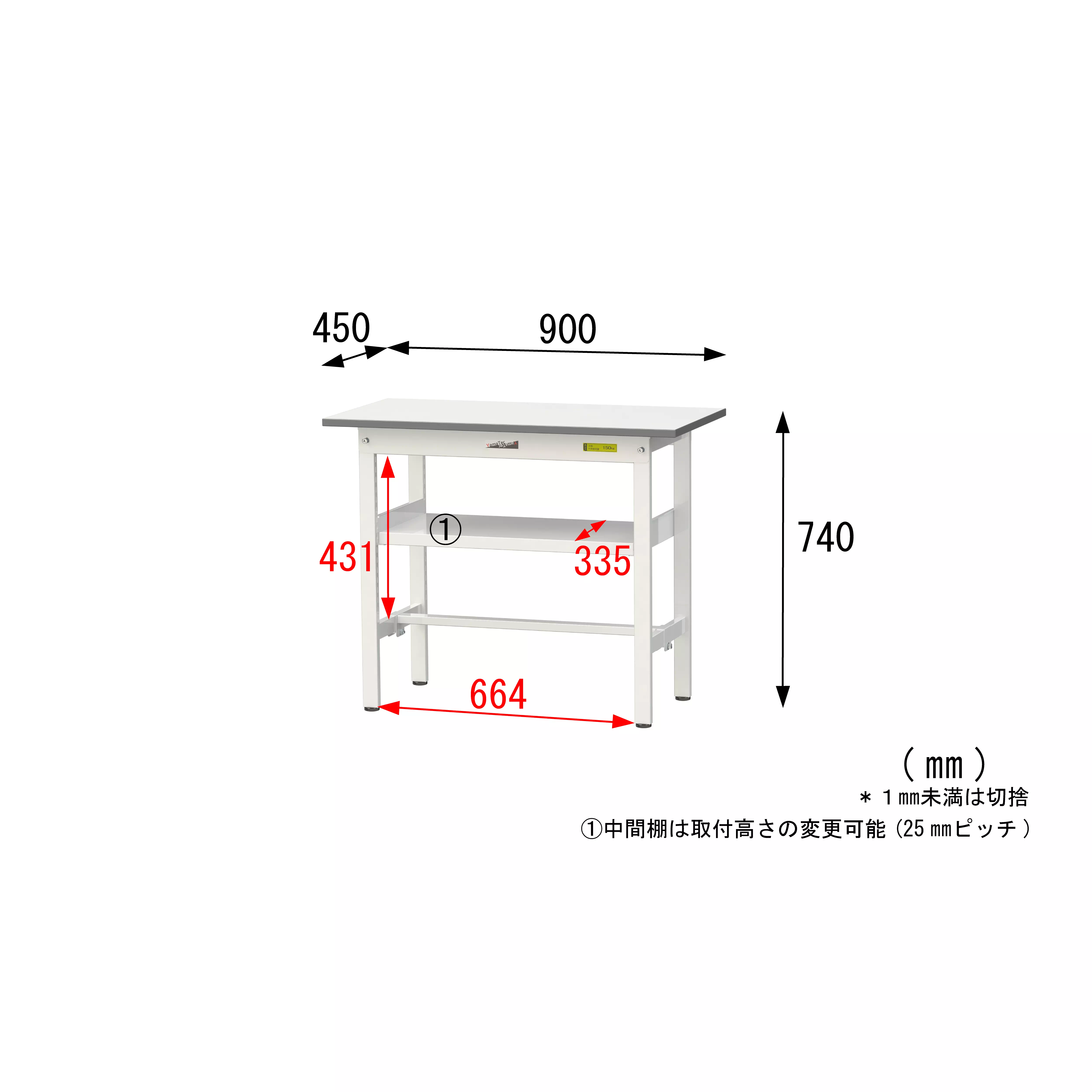 150シリーズ 固定式 中間棚付 H740mm（下段棚板なし）