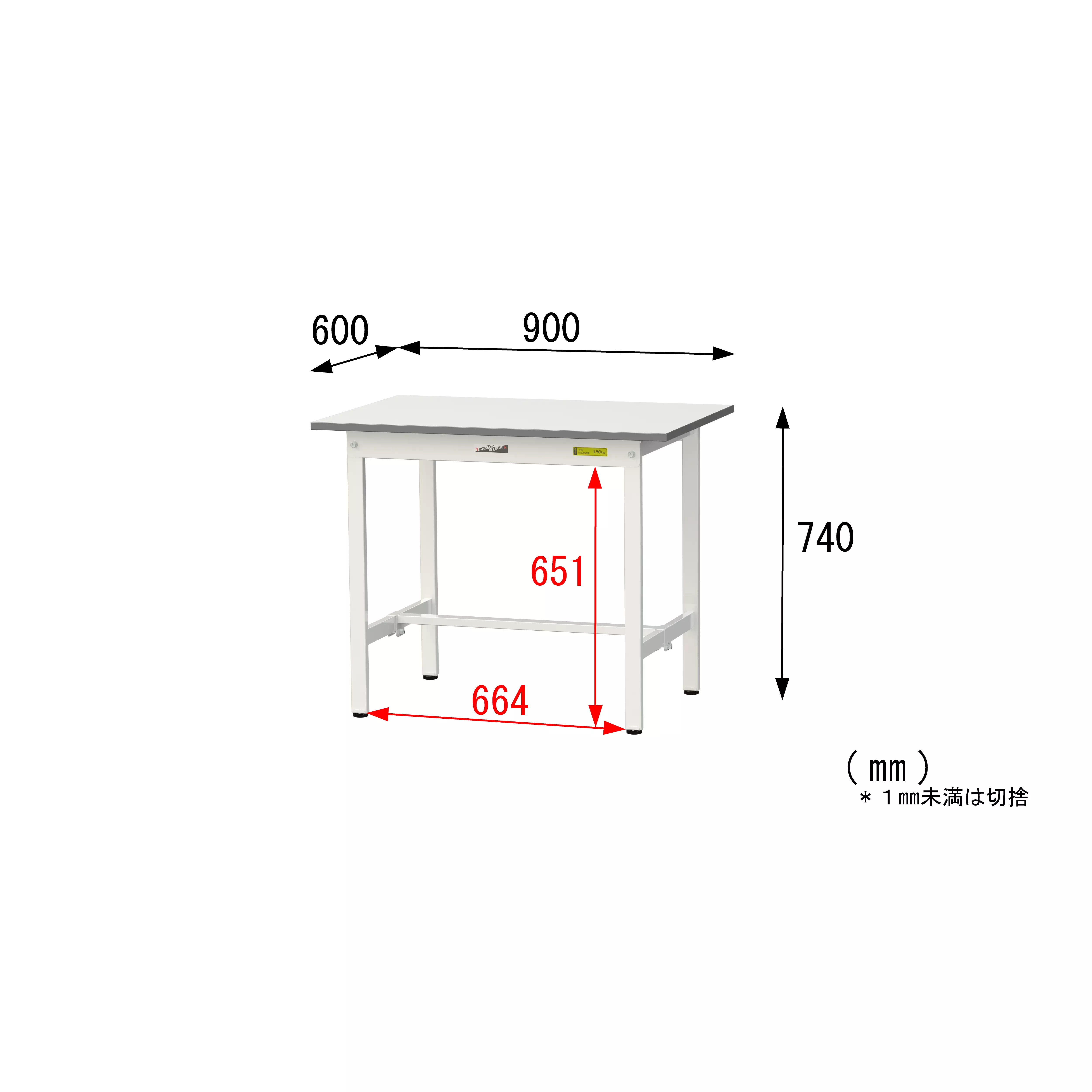 150シリーズ 固定式 H740mm