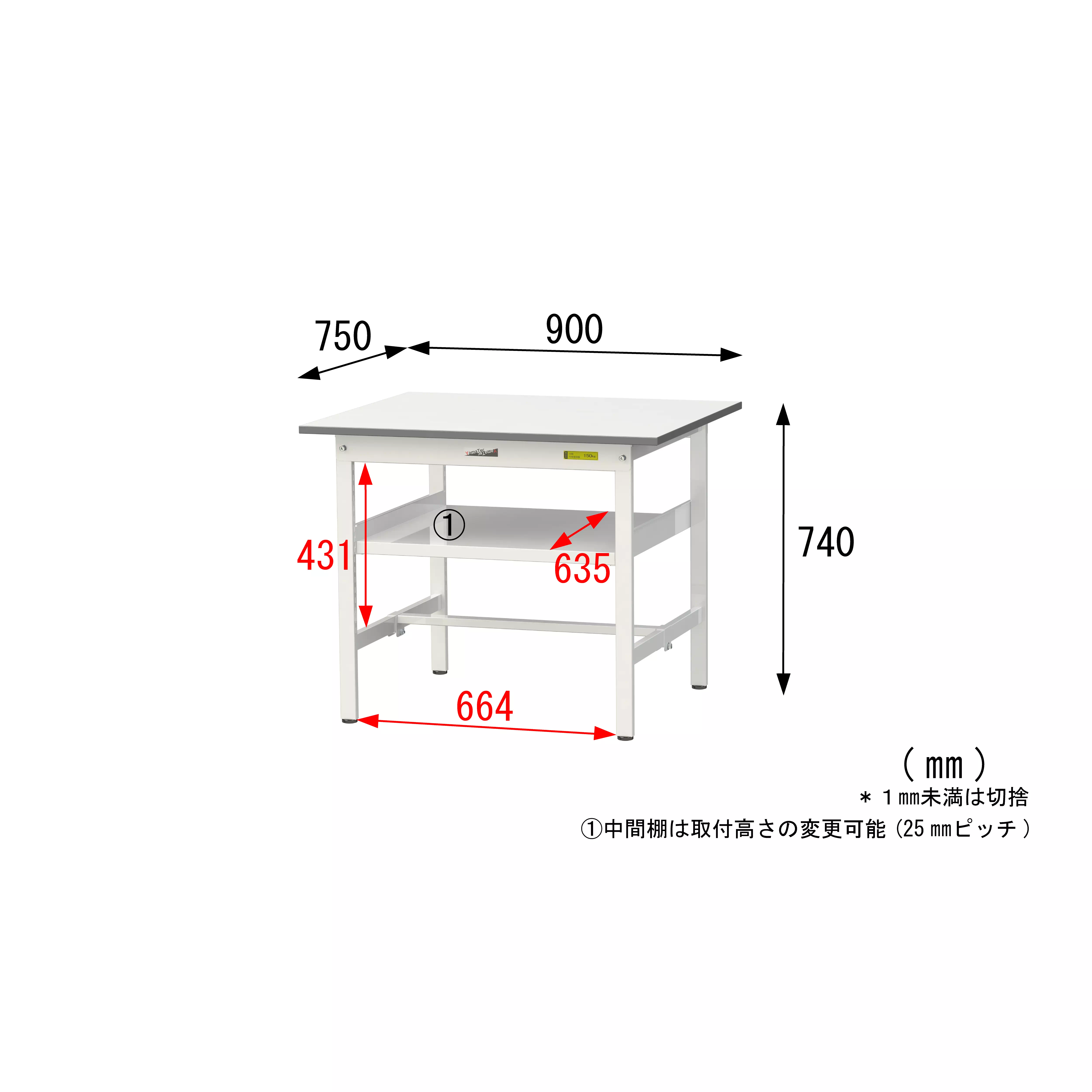 150シリーズ 固定式 中間棚付 H740mm（下段棚板なし）