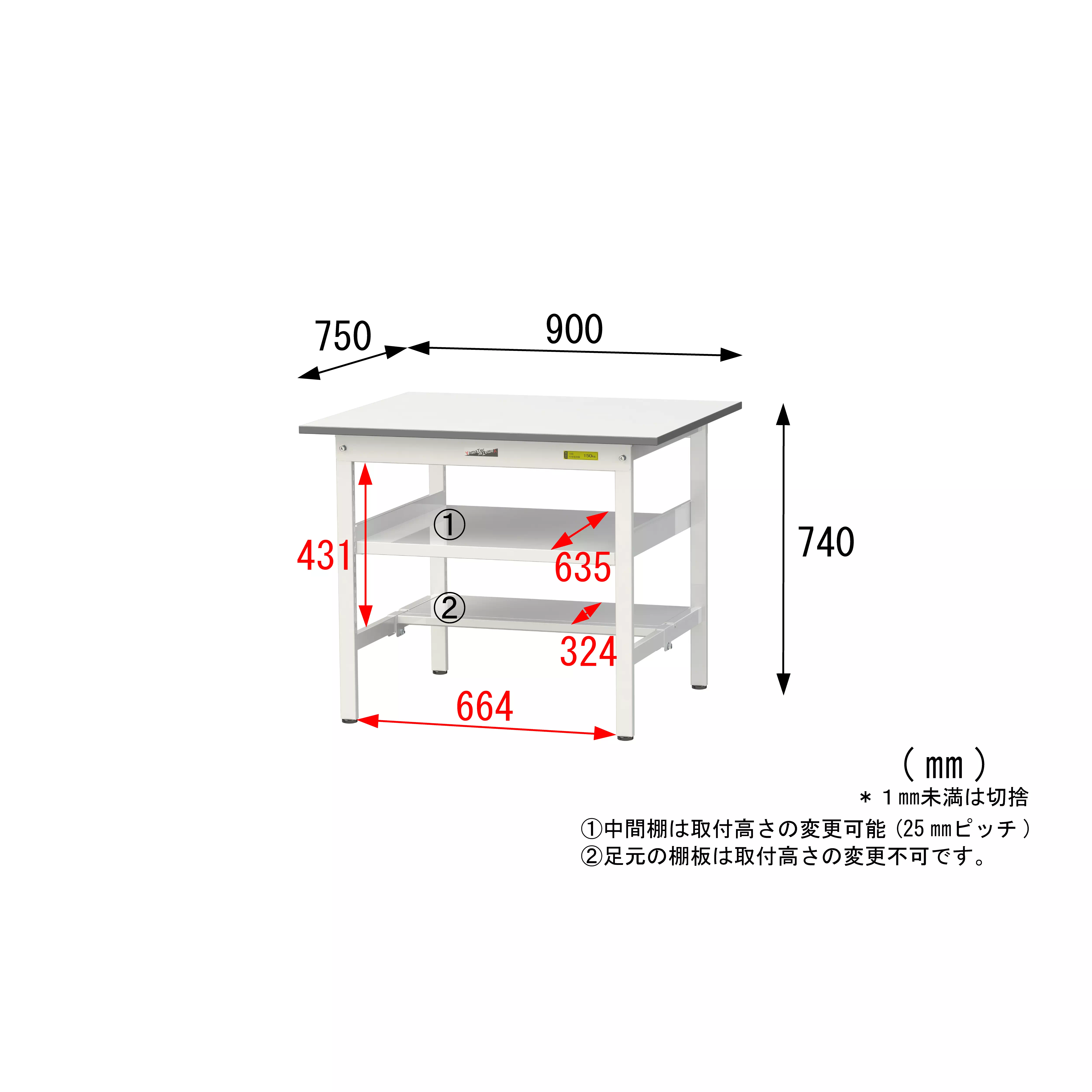 150シリーズ 固定式 中間棚付 H740mm(下段半面棚板)