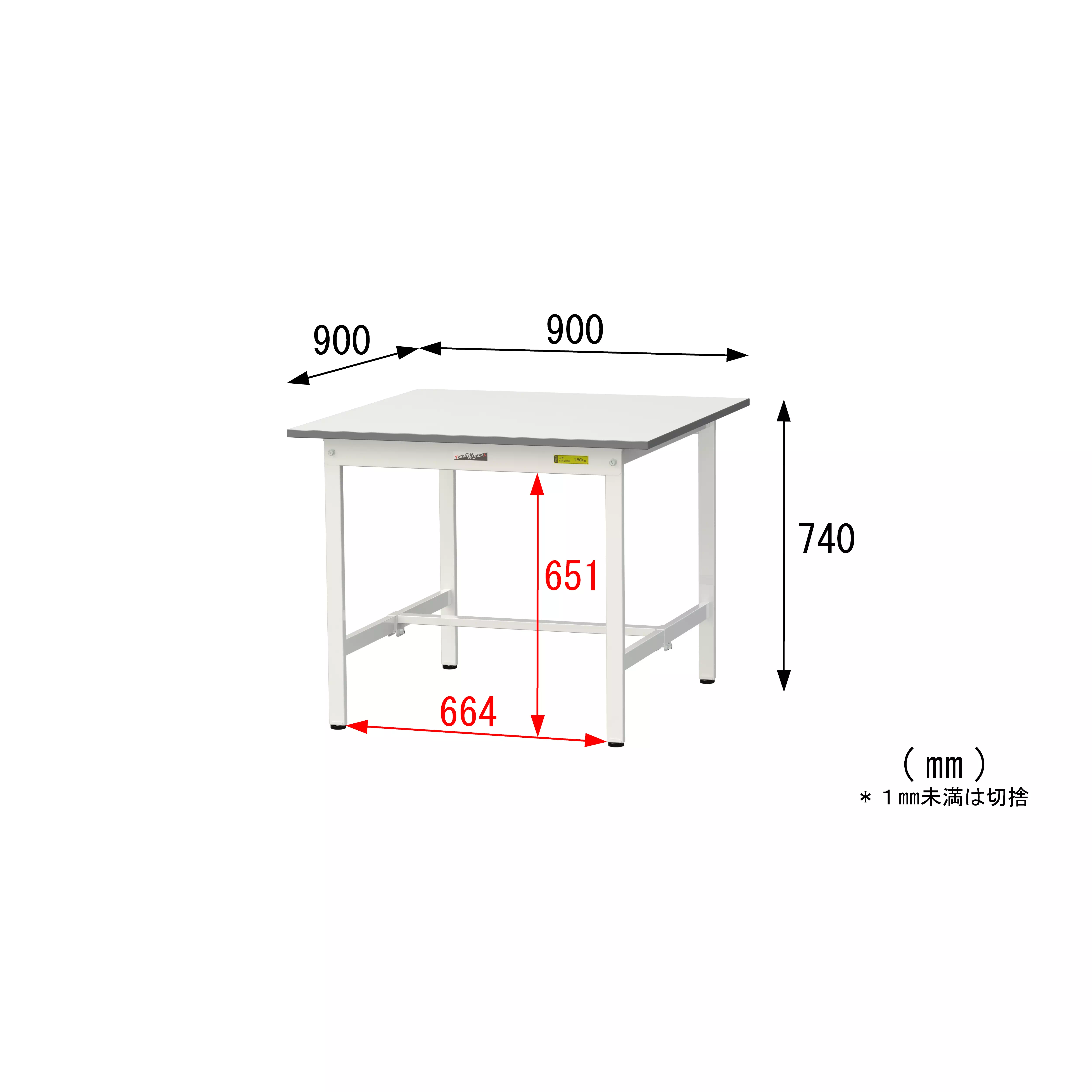 150シリーズ 固定式 H740mm