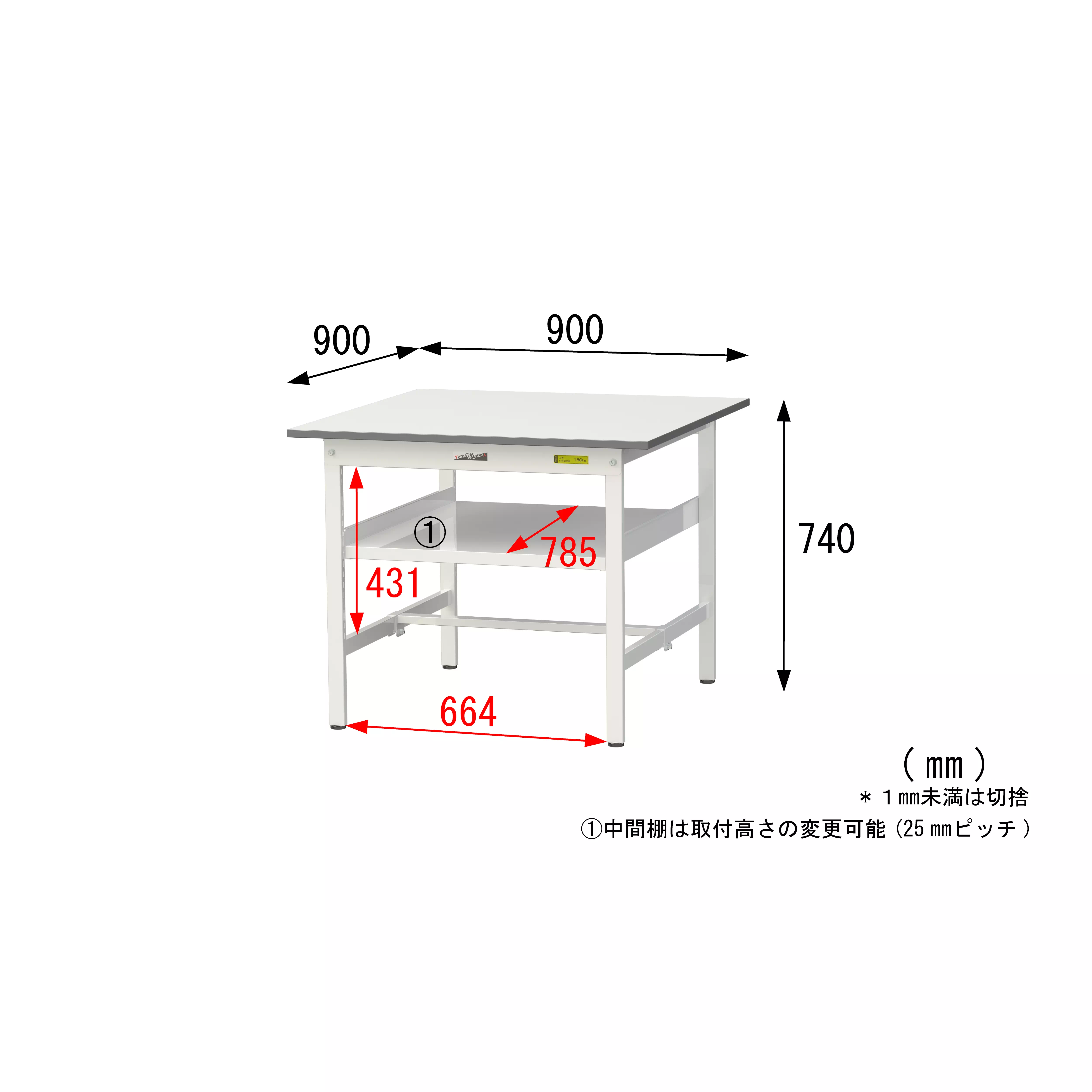 150シリーズ 固定式 中間棚付 H740mm(下段棚板なし)