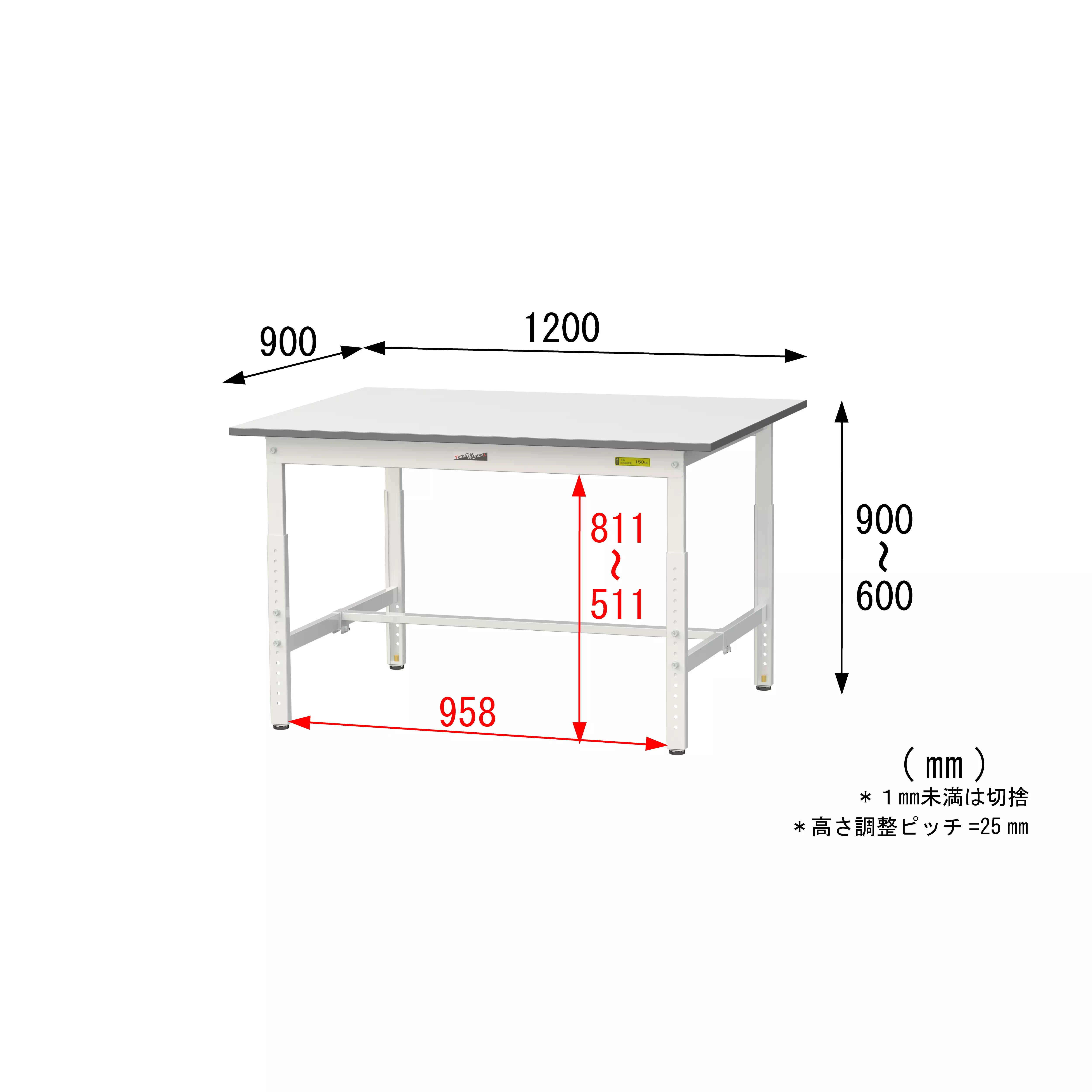 150シリーズ 高さ調整タイプ H600mm〜H900mm