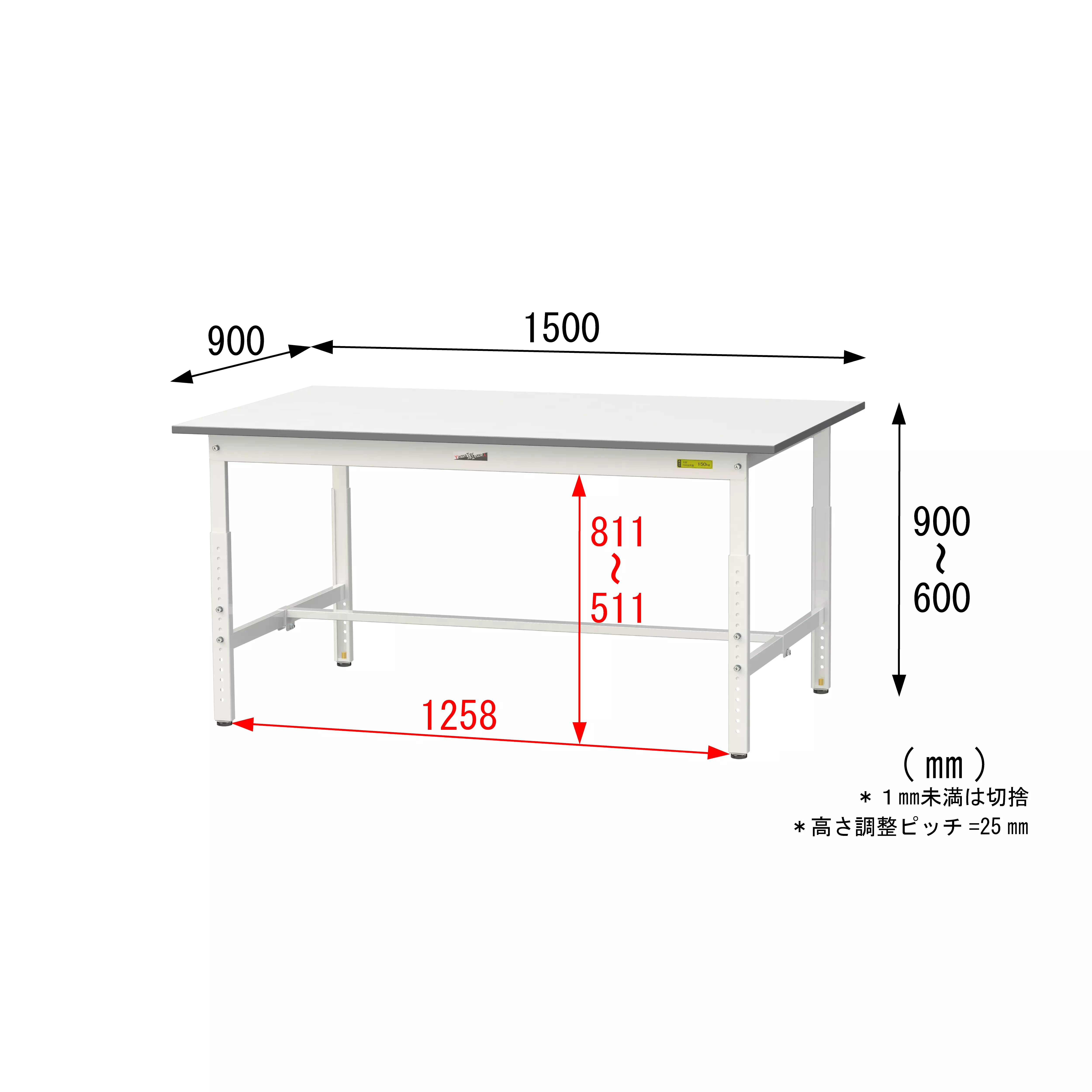 150シリーズ 高さ調整タイプ H600mm〜H900mm