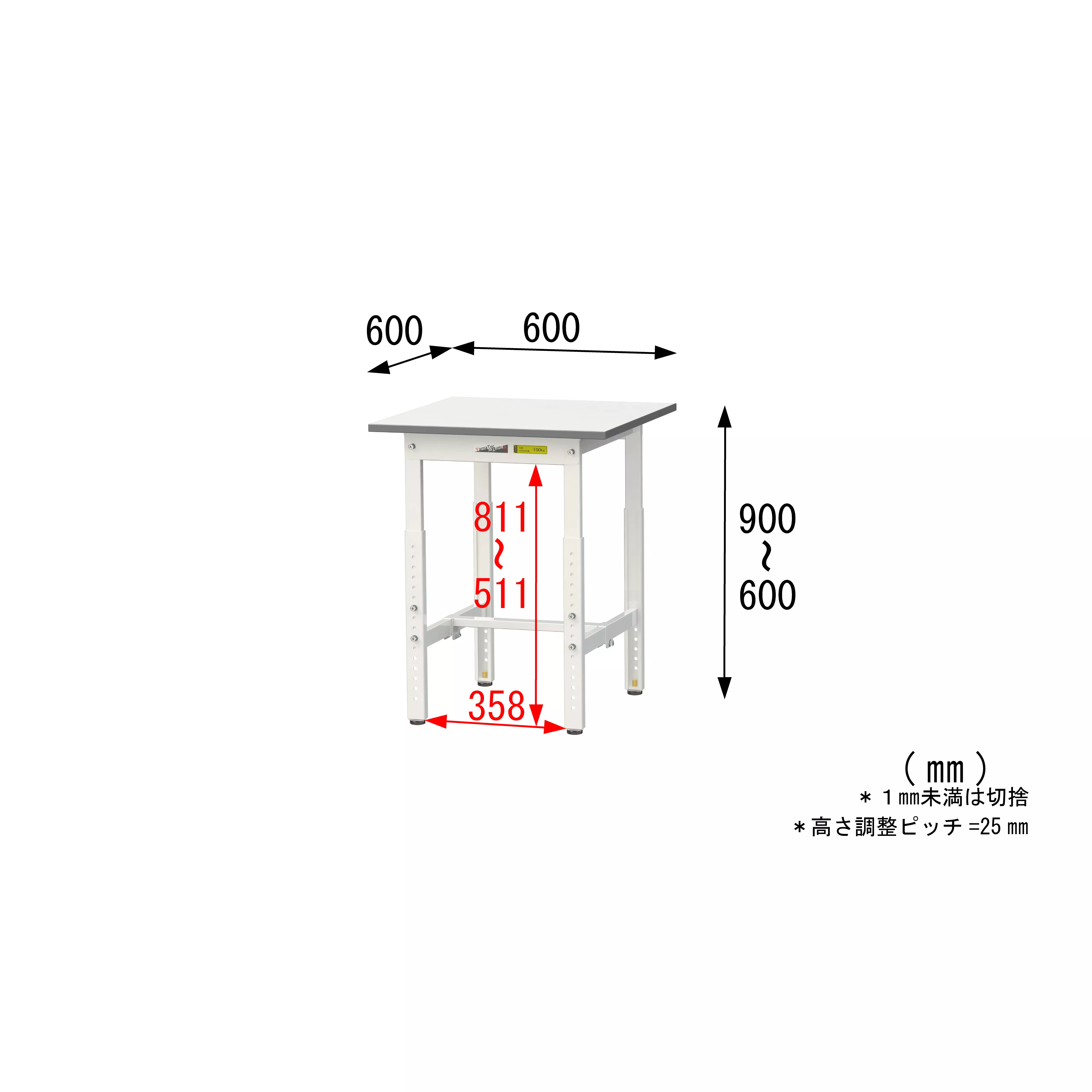 150シリーズ 高さ調整タイプ H600mm〜H900mm