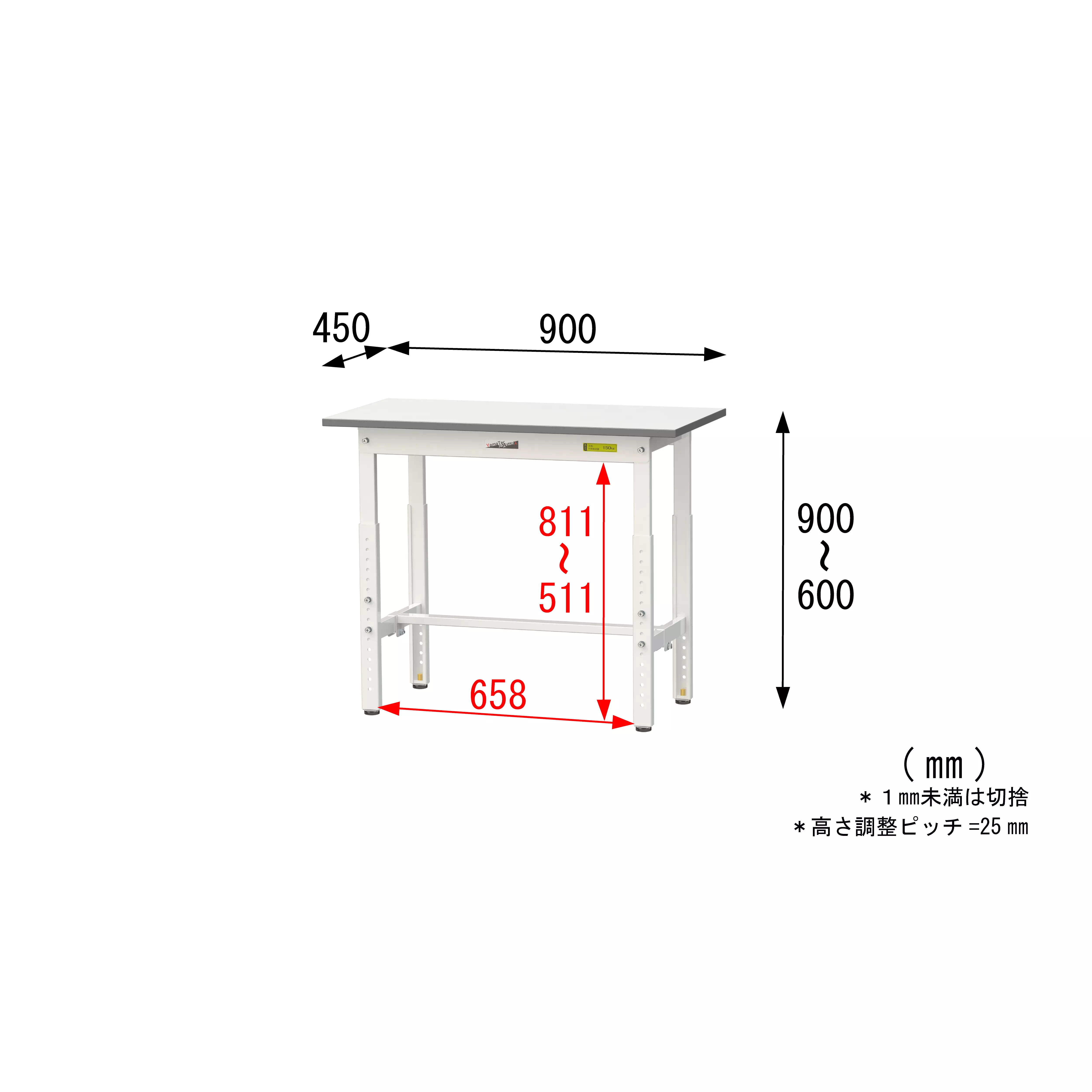 150シリーズ 高さ調整タイプ H600mm〜H900mm