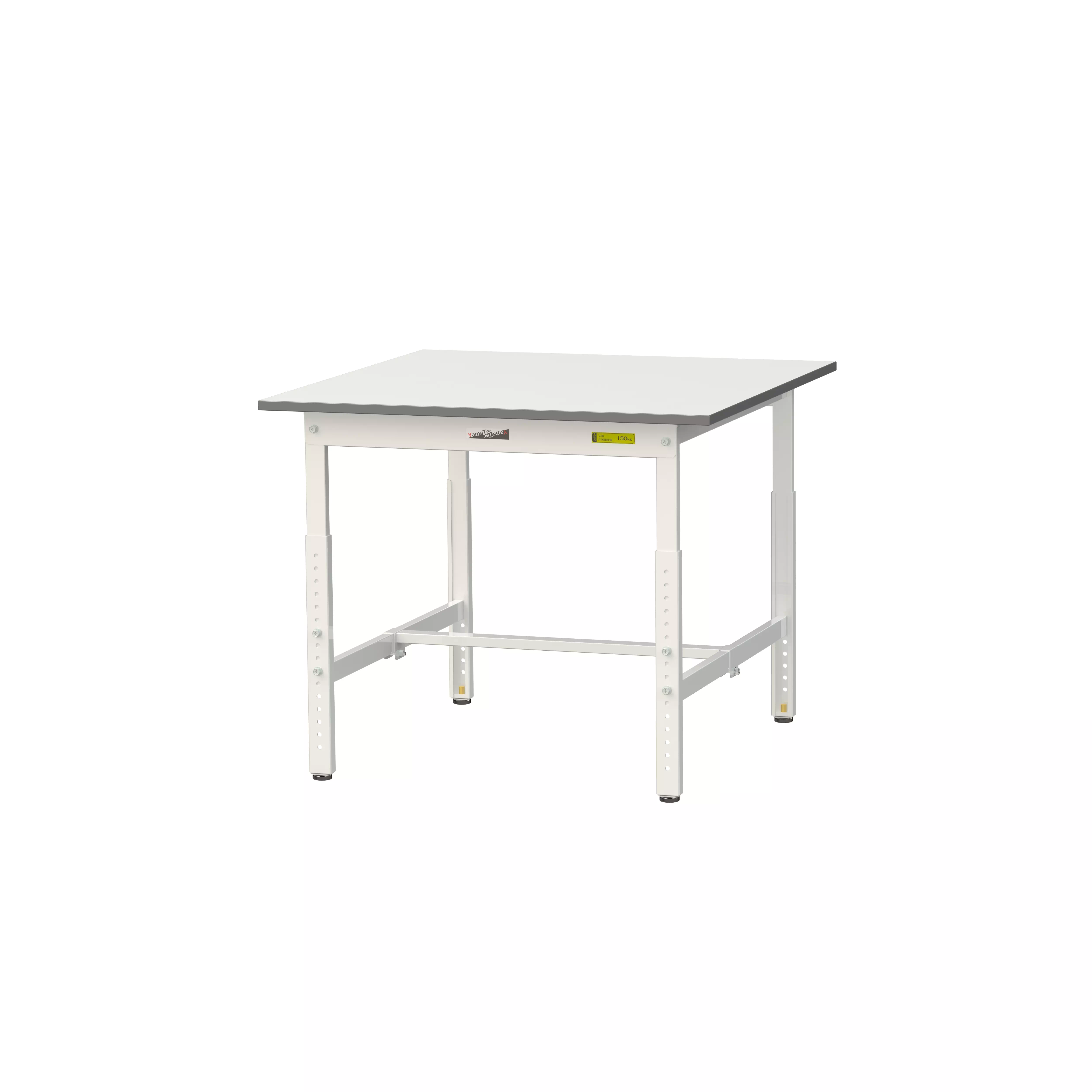 150シリーズ 高さ調整タイプ H600mm〜H900mm