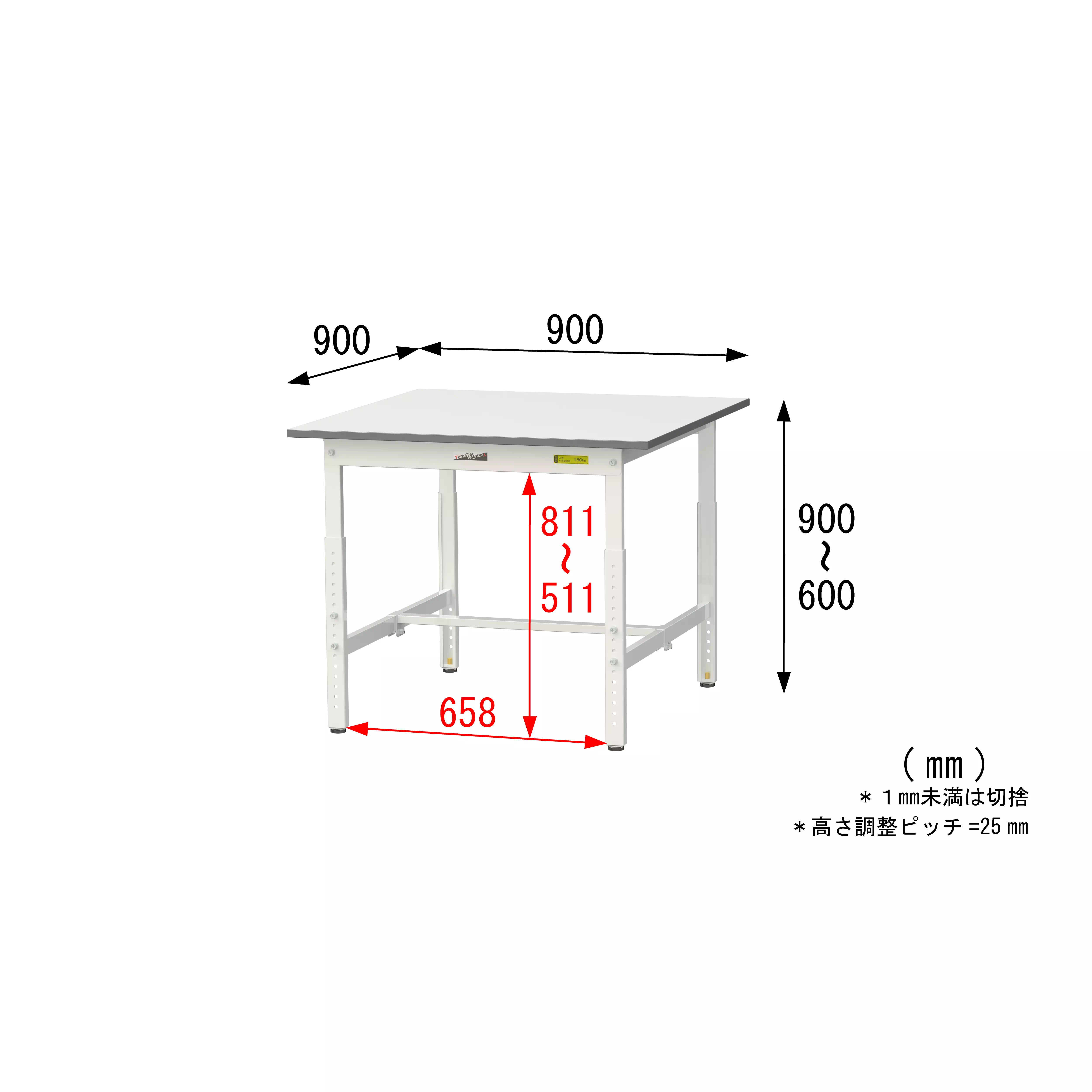 150シリーズ 高さ調整タイプ H600mm〜H900mm