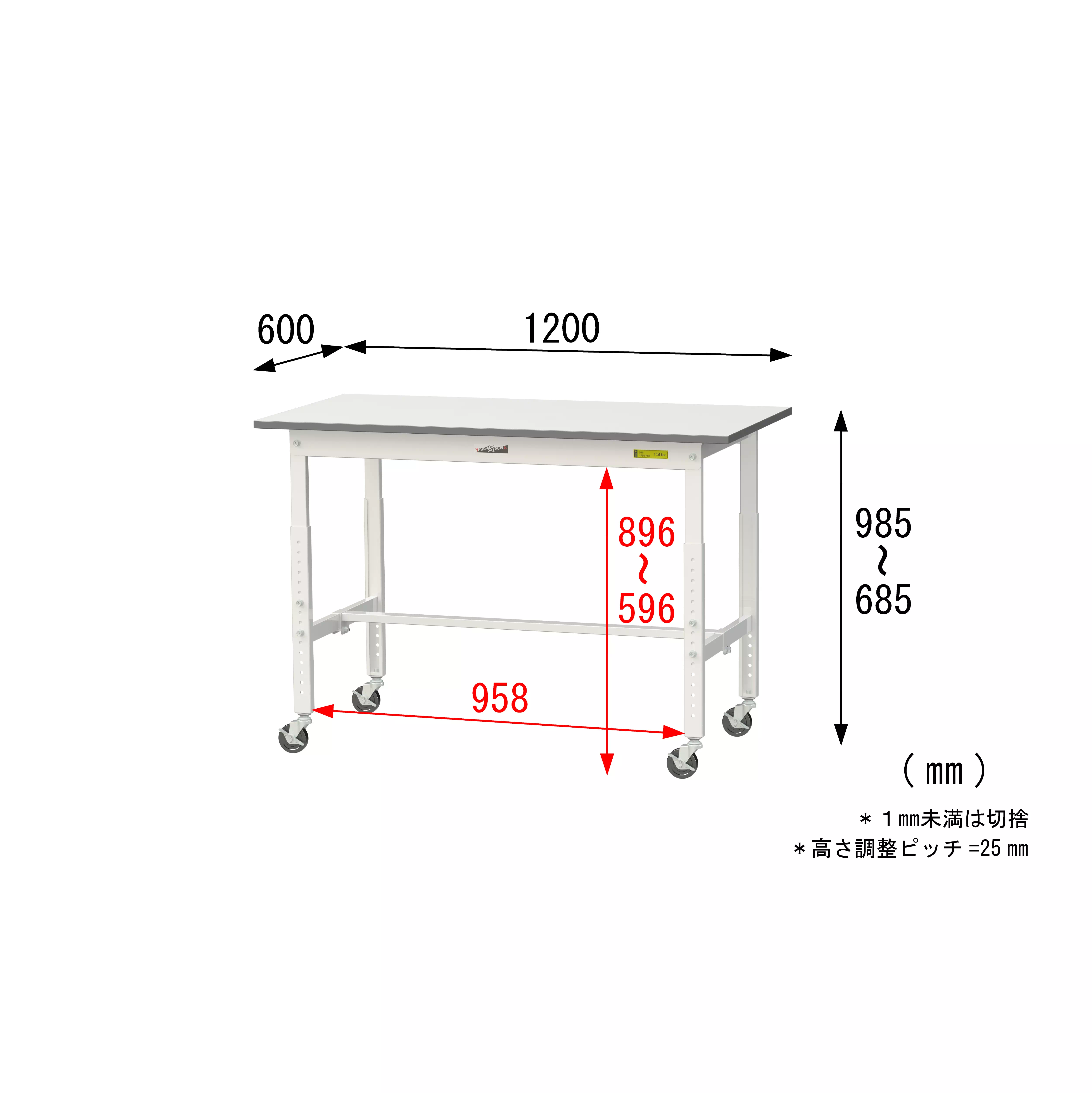 150シリーズ 高さ調整タイプ移動式 H685mm～H985mm
