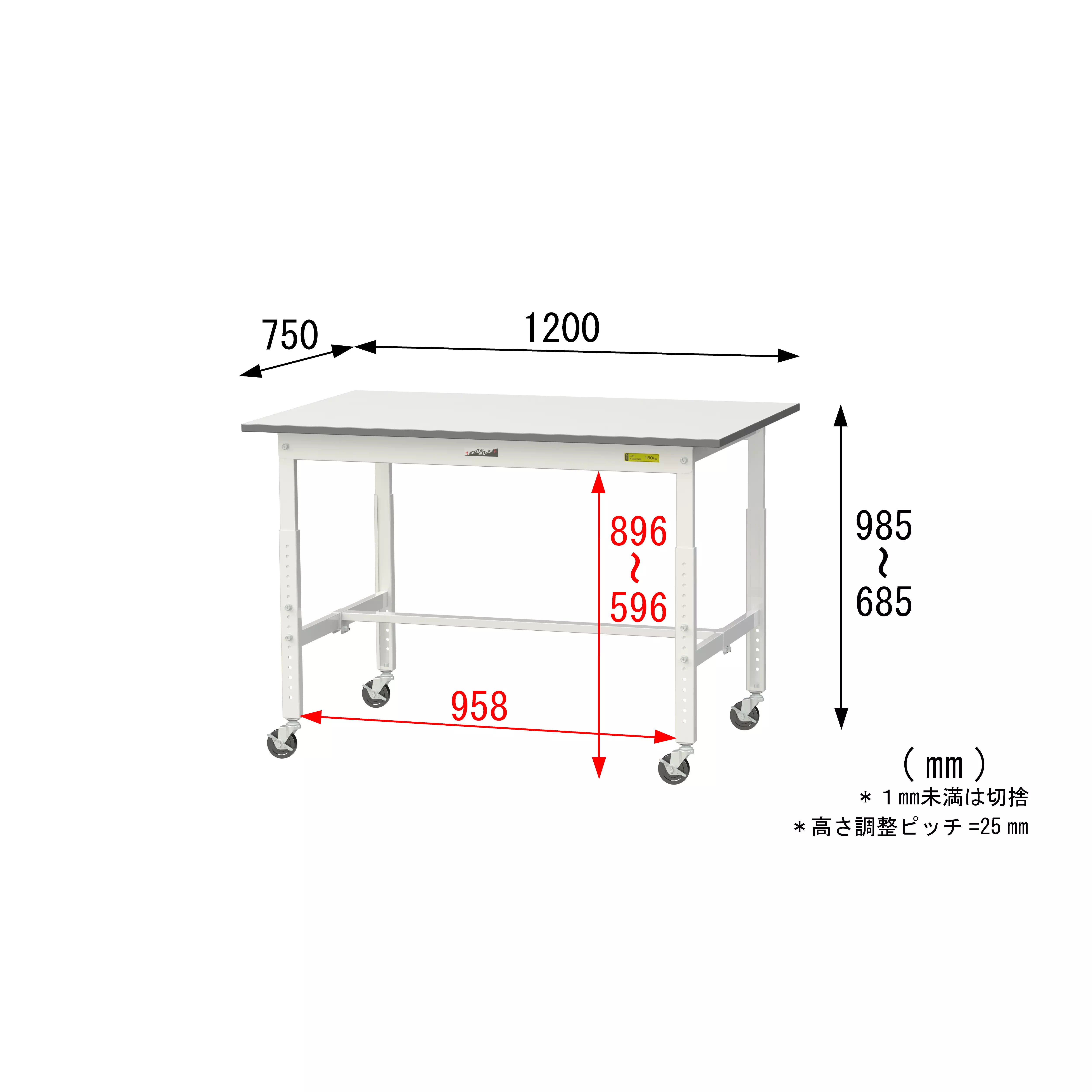150シリーズ 高さ調整タイプ移動式 H685mm～H985mm