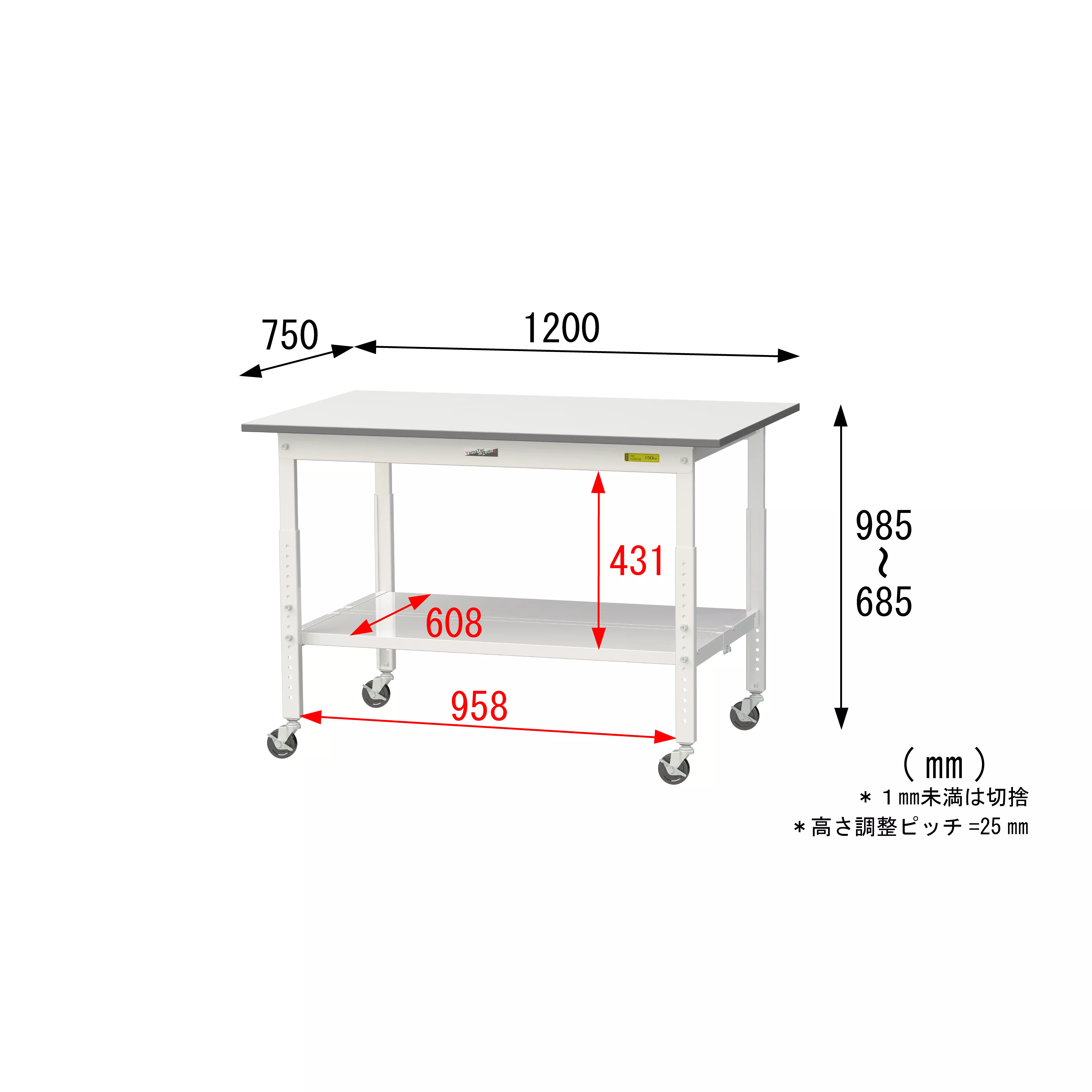 150シリーズ 高さ調整タイプ移動式 H685mm~H985mm(下段全面棚板)