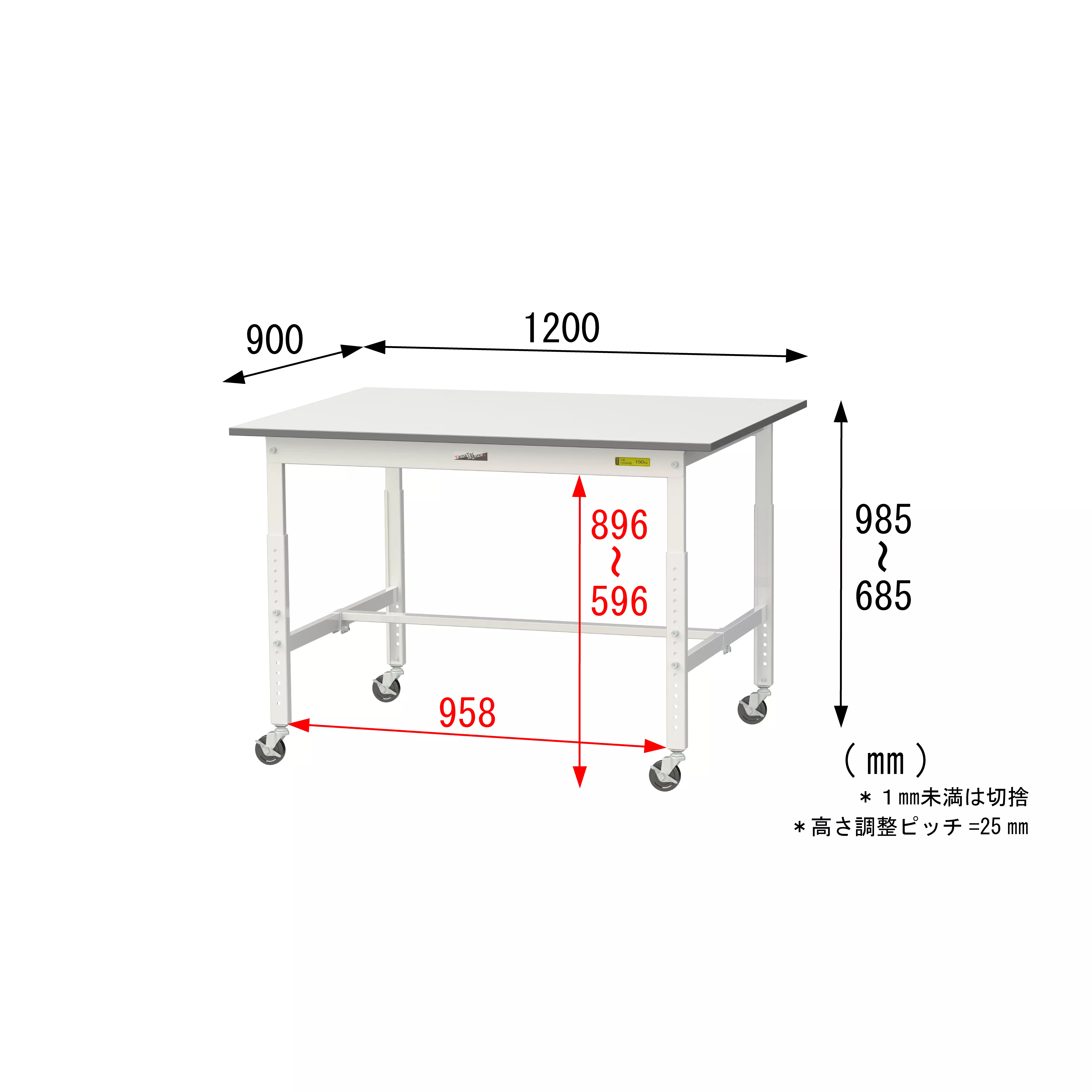 150シリーズ 高さ調整タイプ移動式 H685mm～H985mm