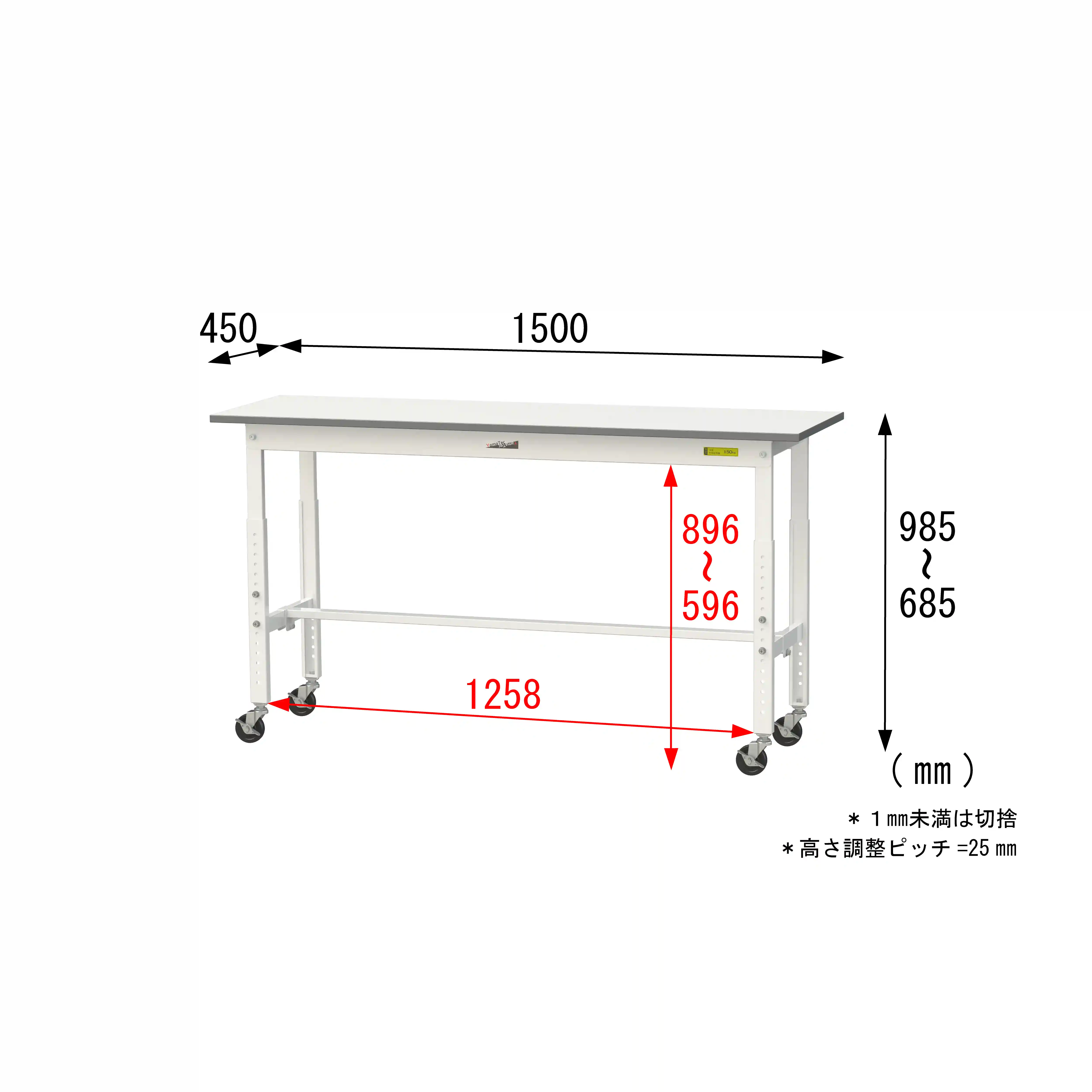 150シリーズ 高さ調整タイプ移動式 H685mm~H985mm