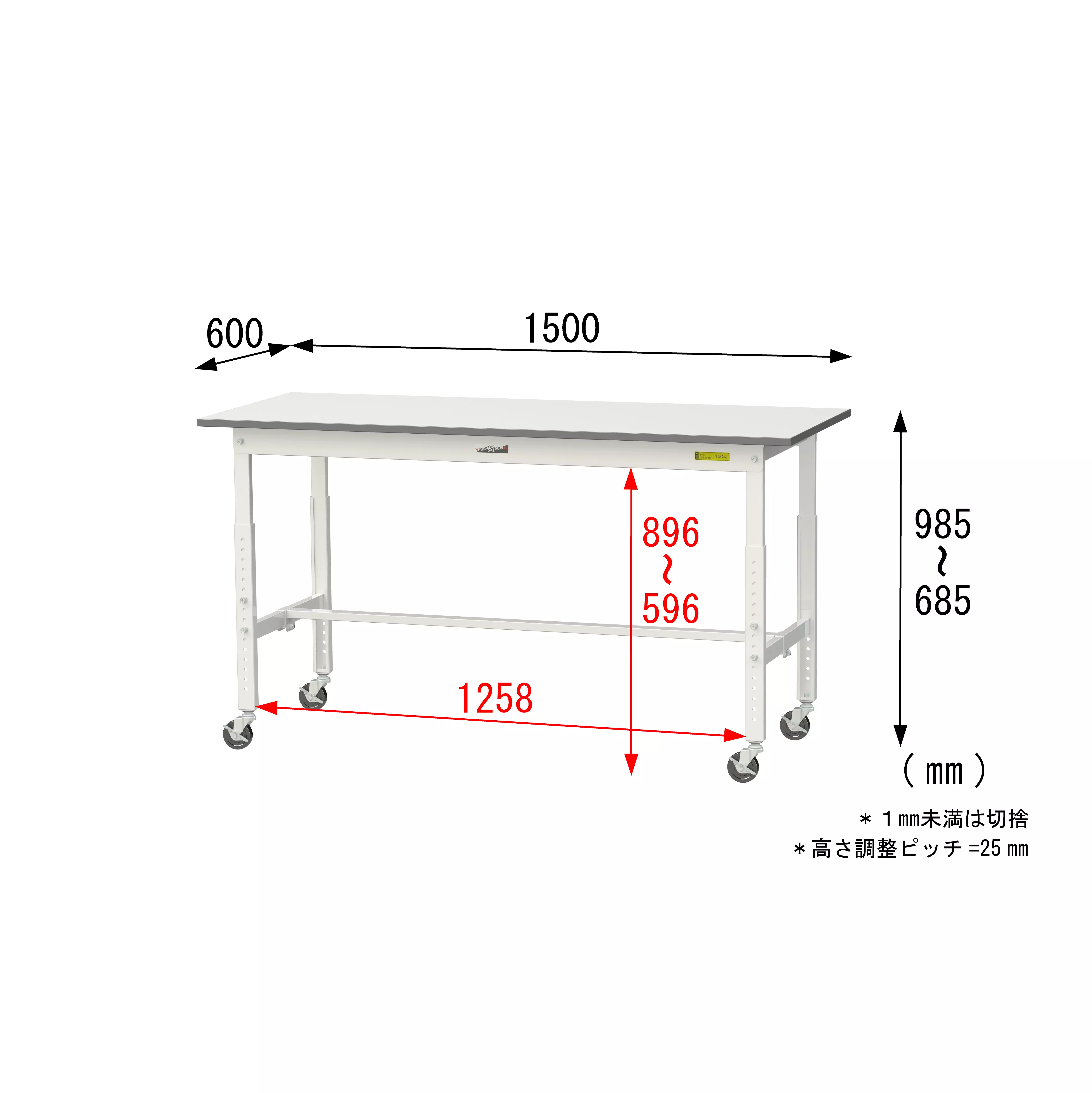 150シリーズ 高さ調整タイプ移動式 H685mm~H985mm