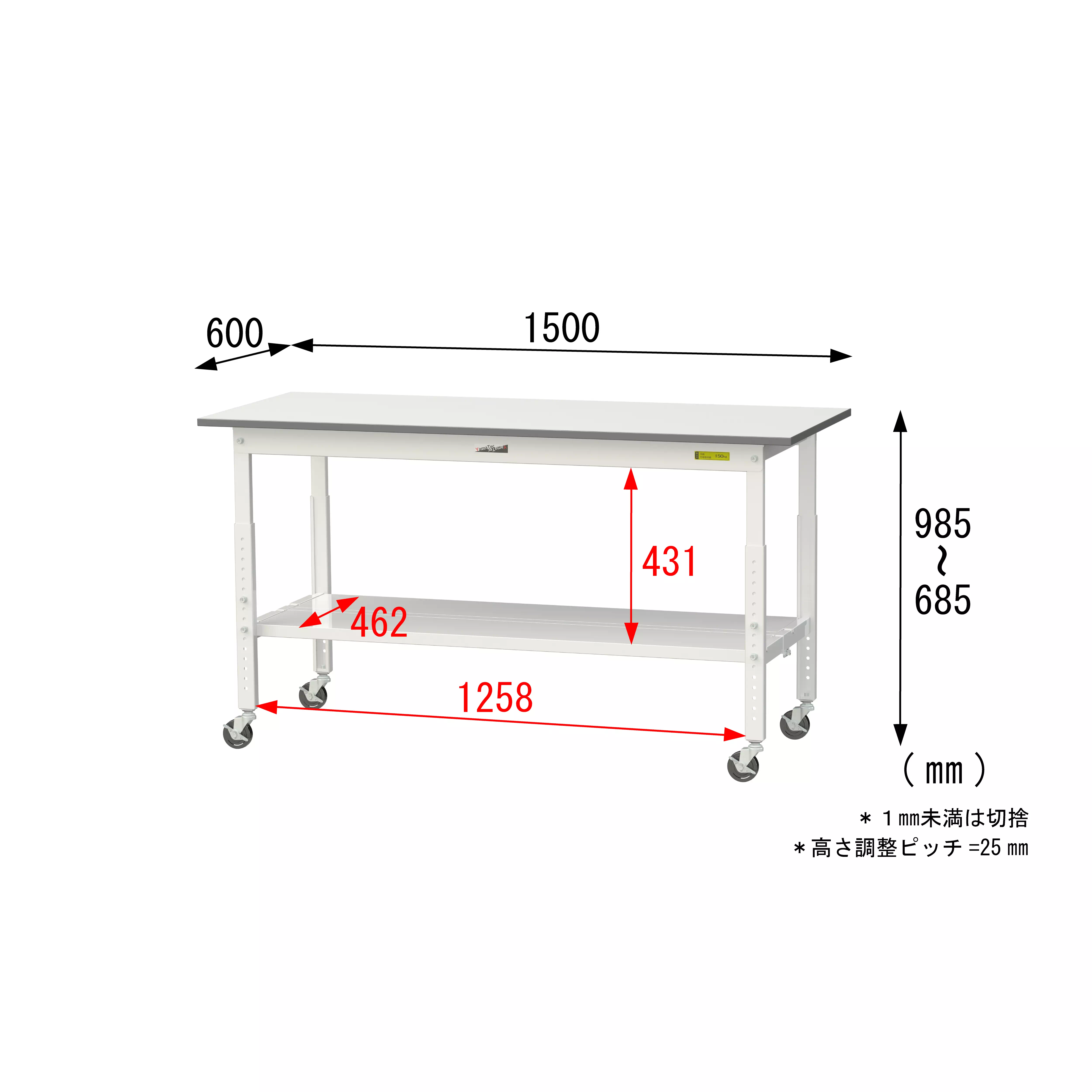 150シリーズ 高さ調整タイプ移動式 H685mm~H985mm(下段全面棚板)