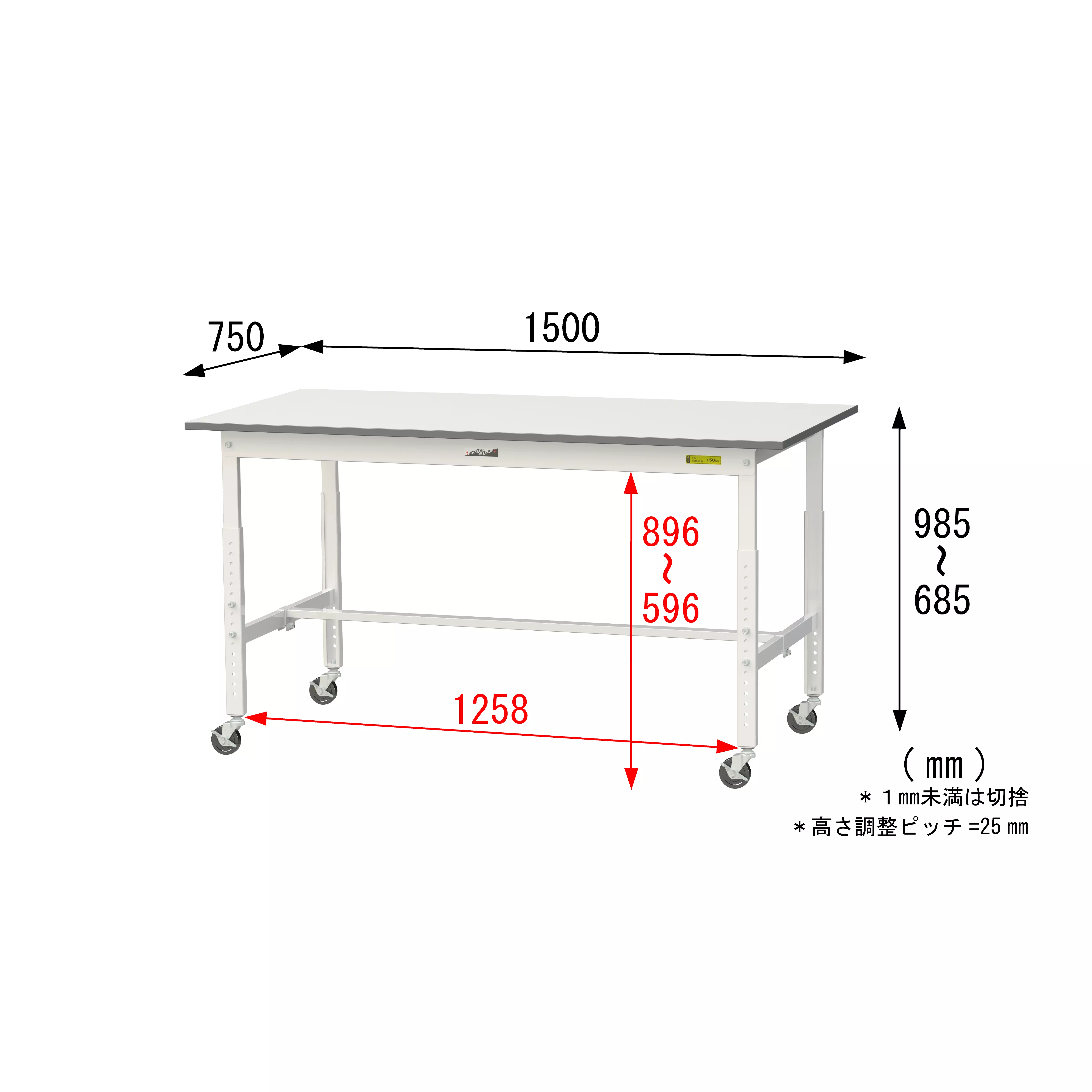 150シリーズ 高さ調整タイプ移動式 H685mm～H985mm