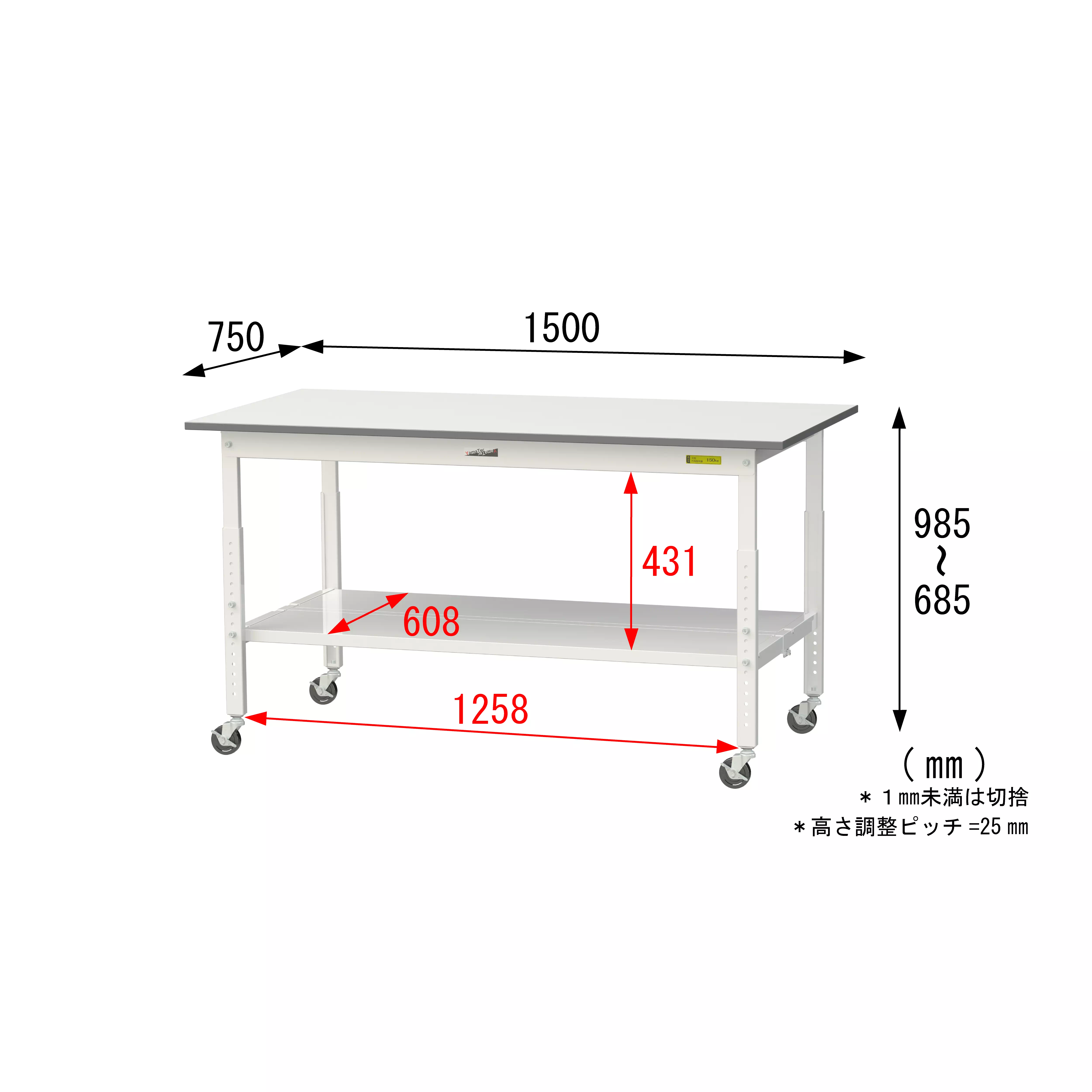 150シリーズ 高さ調整タイプ移動式 H685mm～H985mm（下段全面棚板）