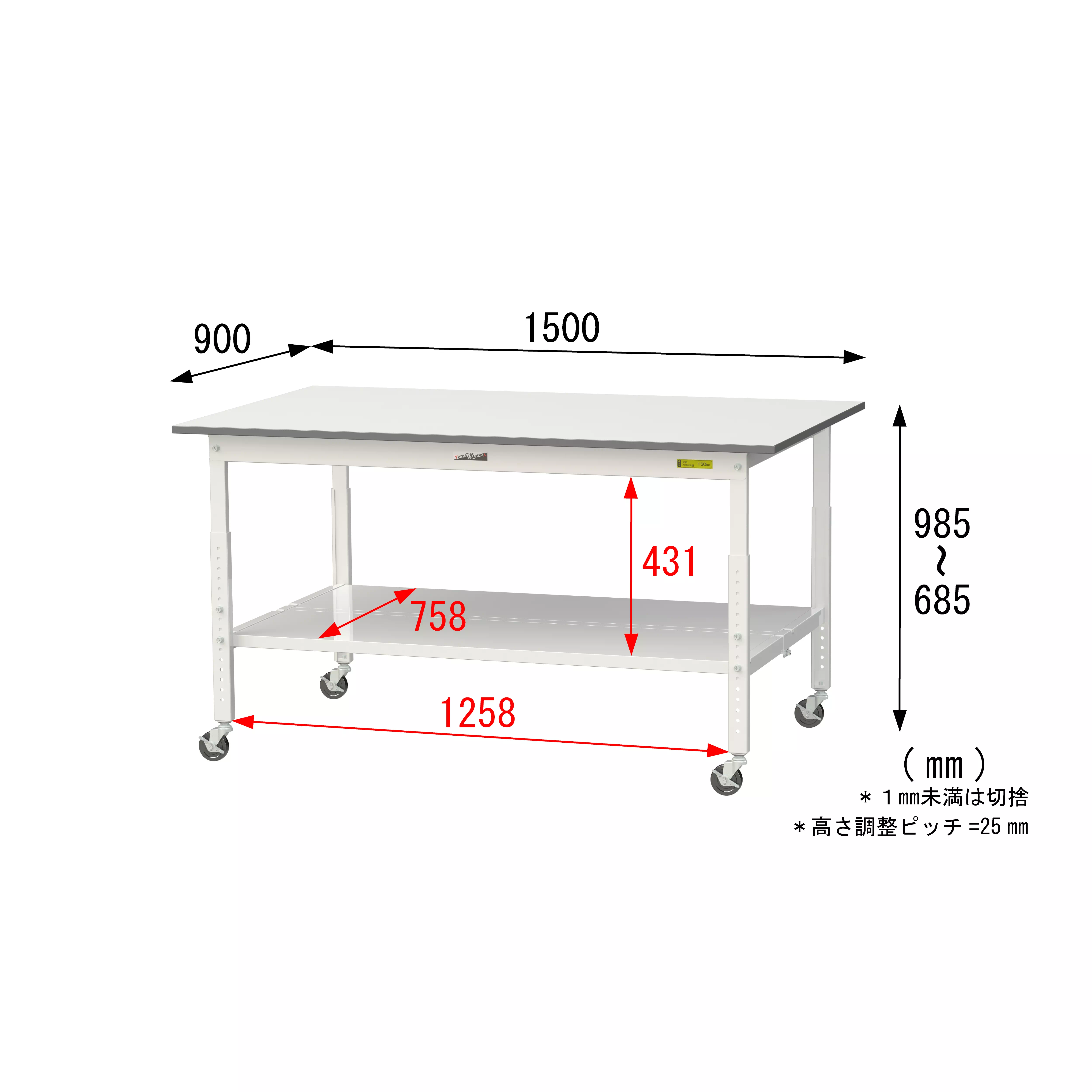 150シリーズ 高さ調整タイプ移動式 H685mm~H985mm(下段全面棚板)